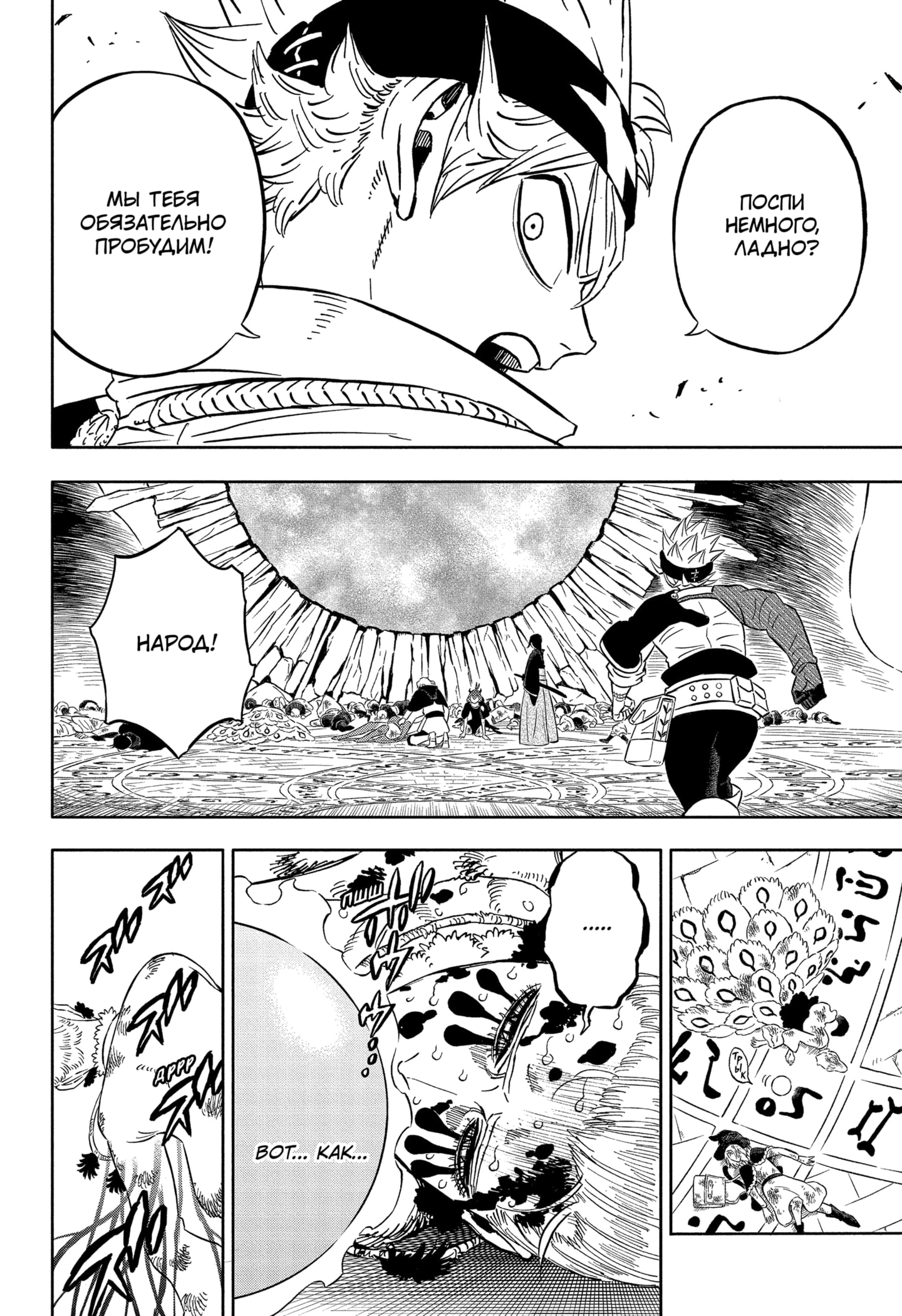 Read Black Clover RU Manga Online