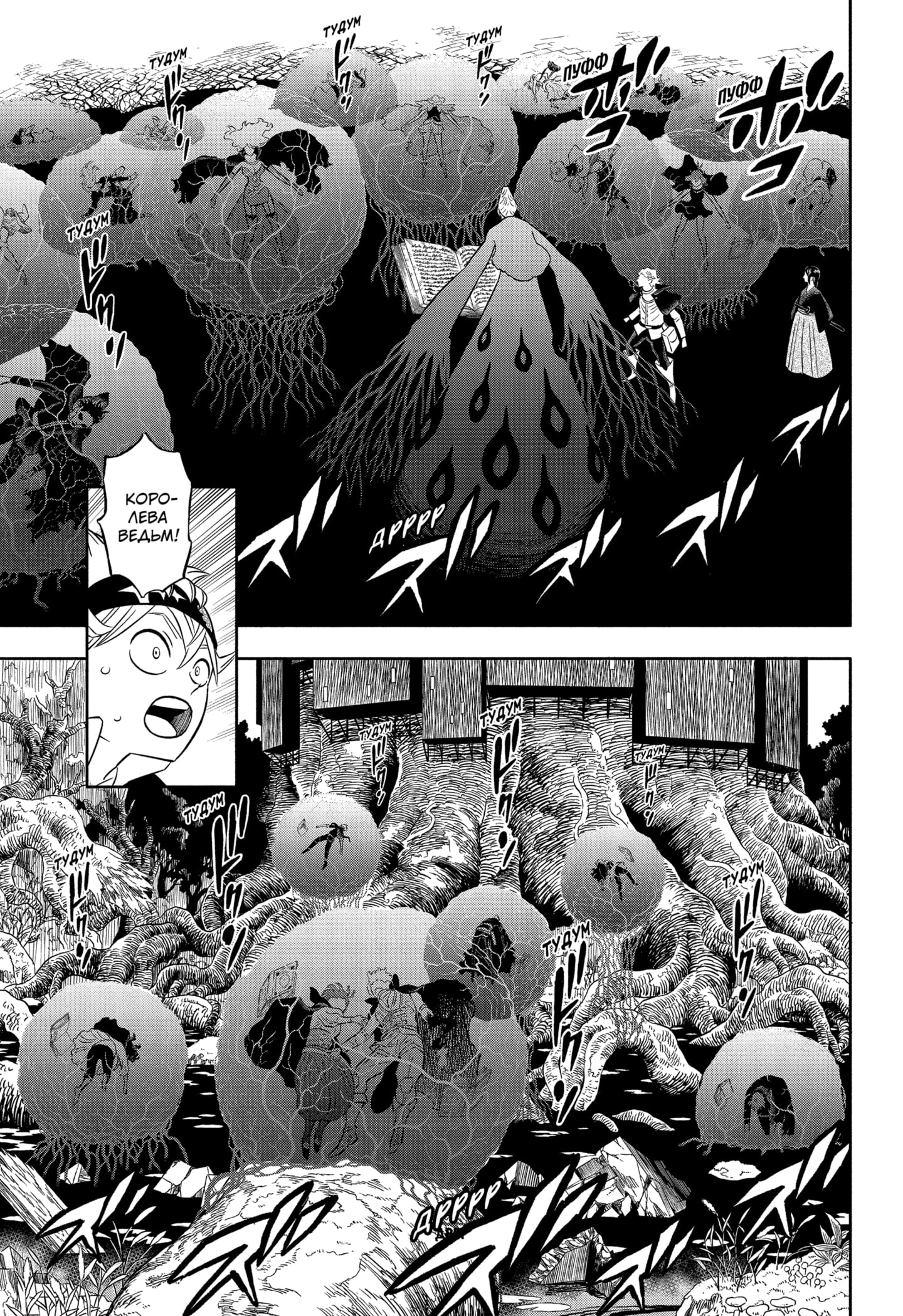 Read Black Clover RU Manga Online