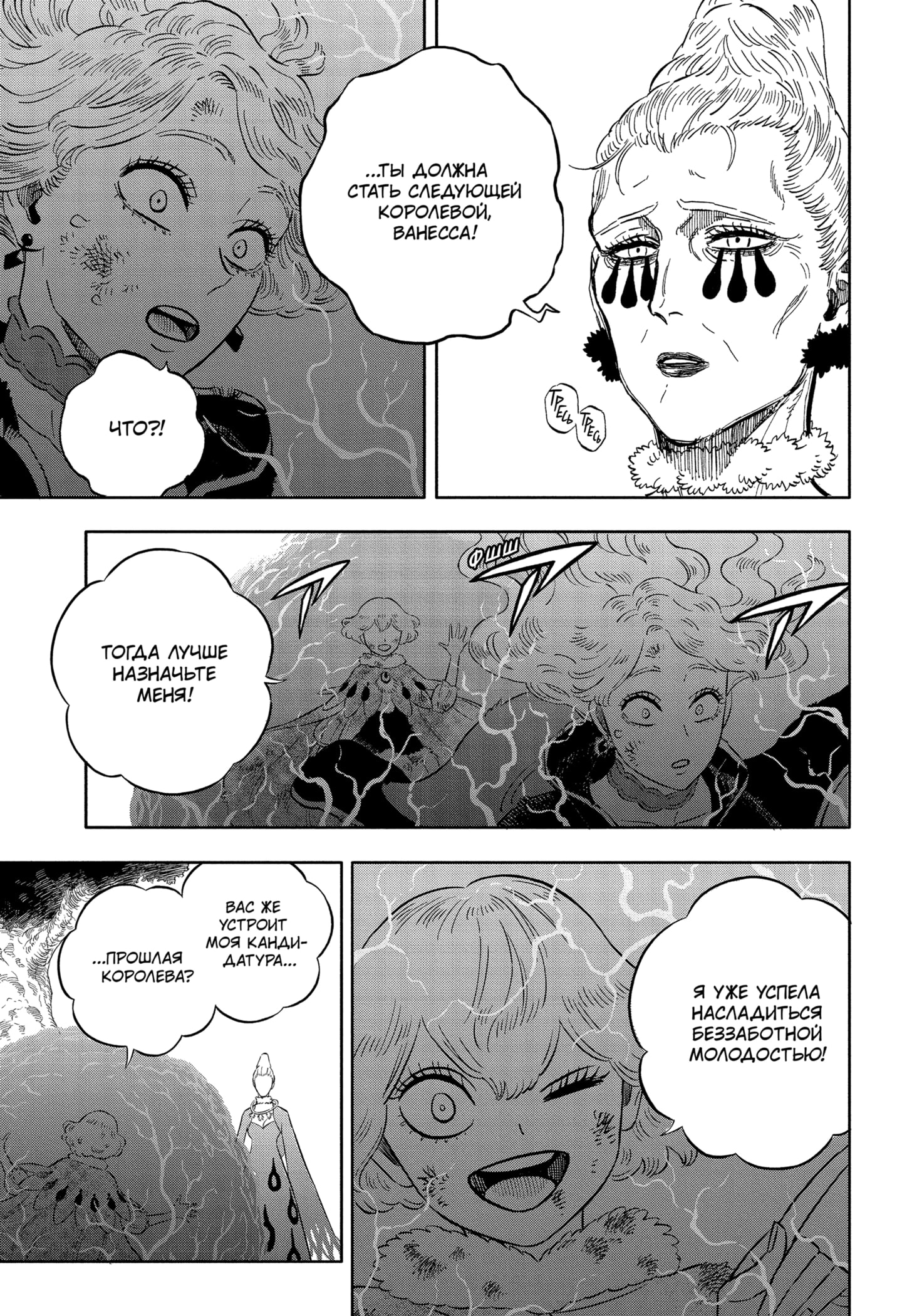 Read Black Clover RU Manga Online
