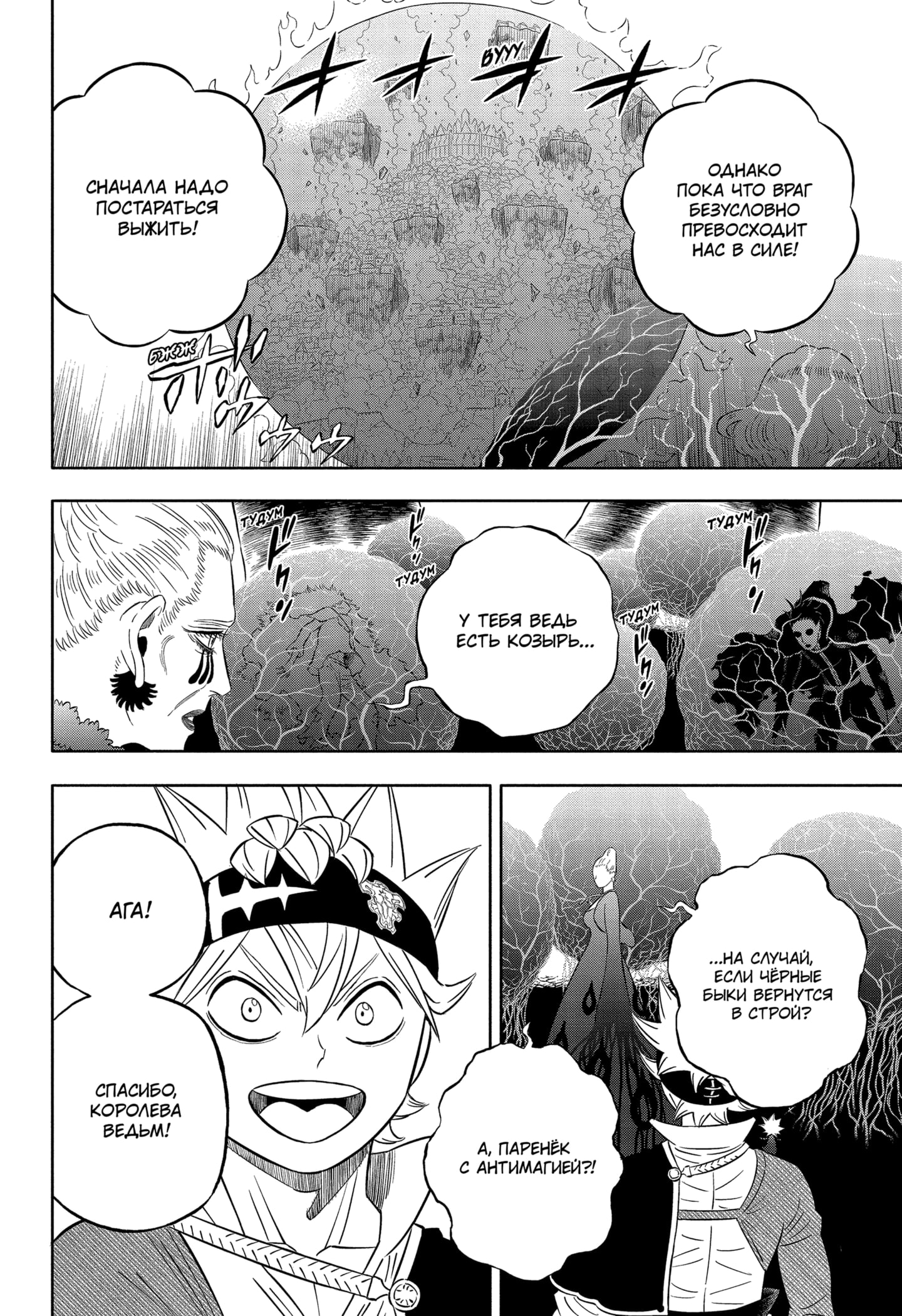 Read Black Clover RU Manga Online