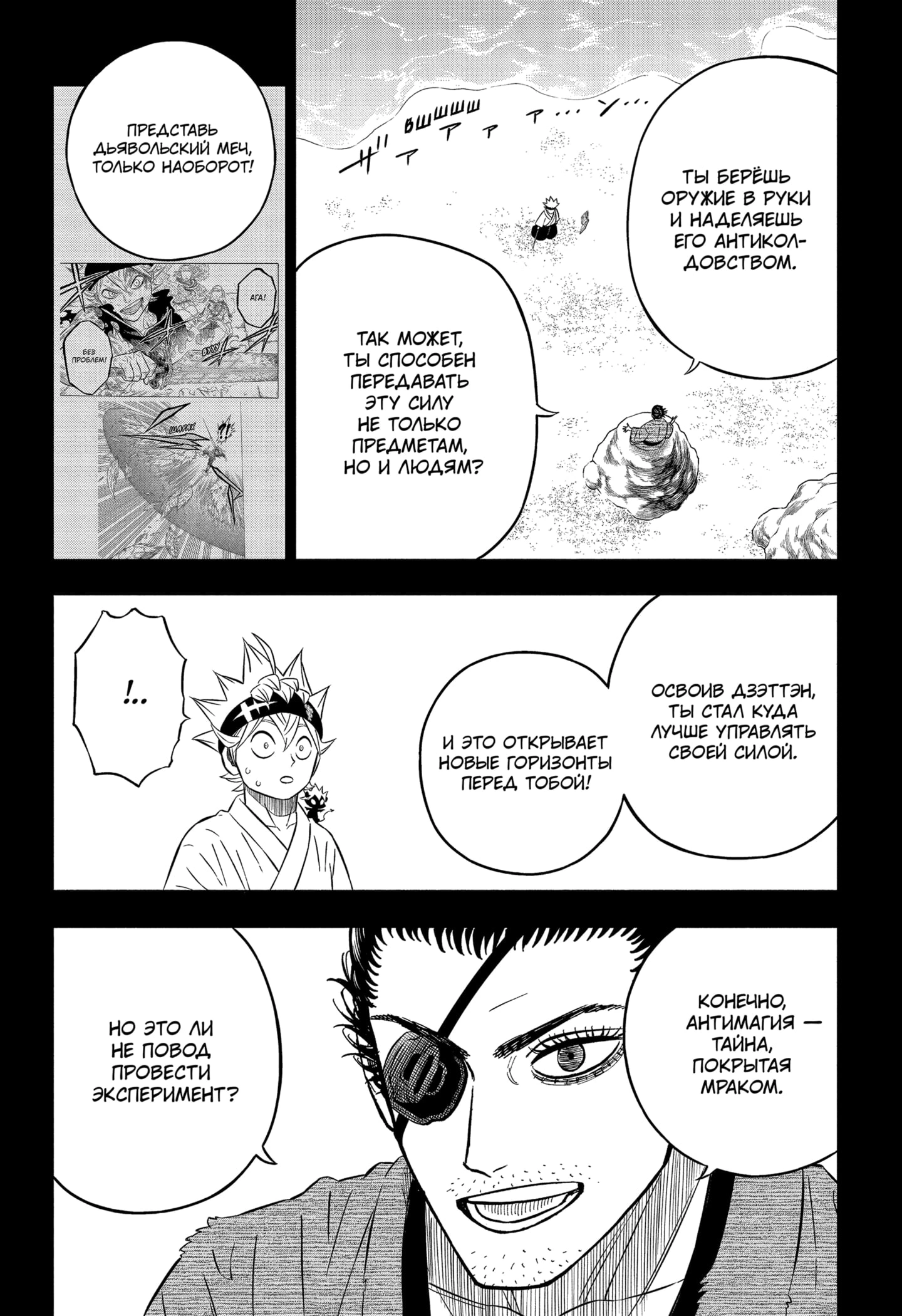 Read Black Clover RU Manga Online