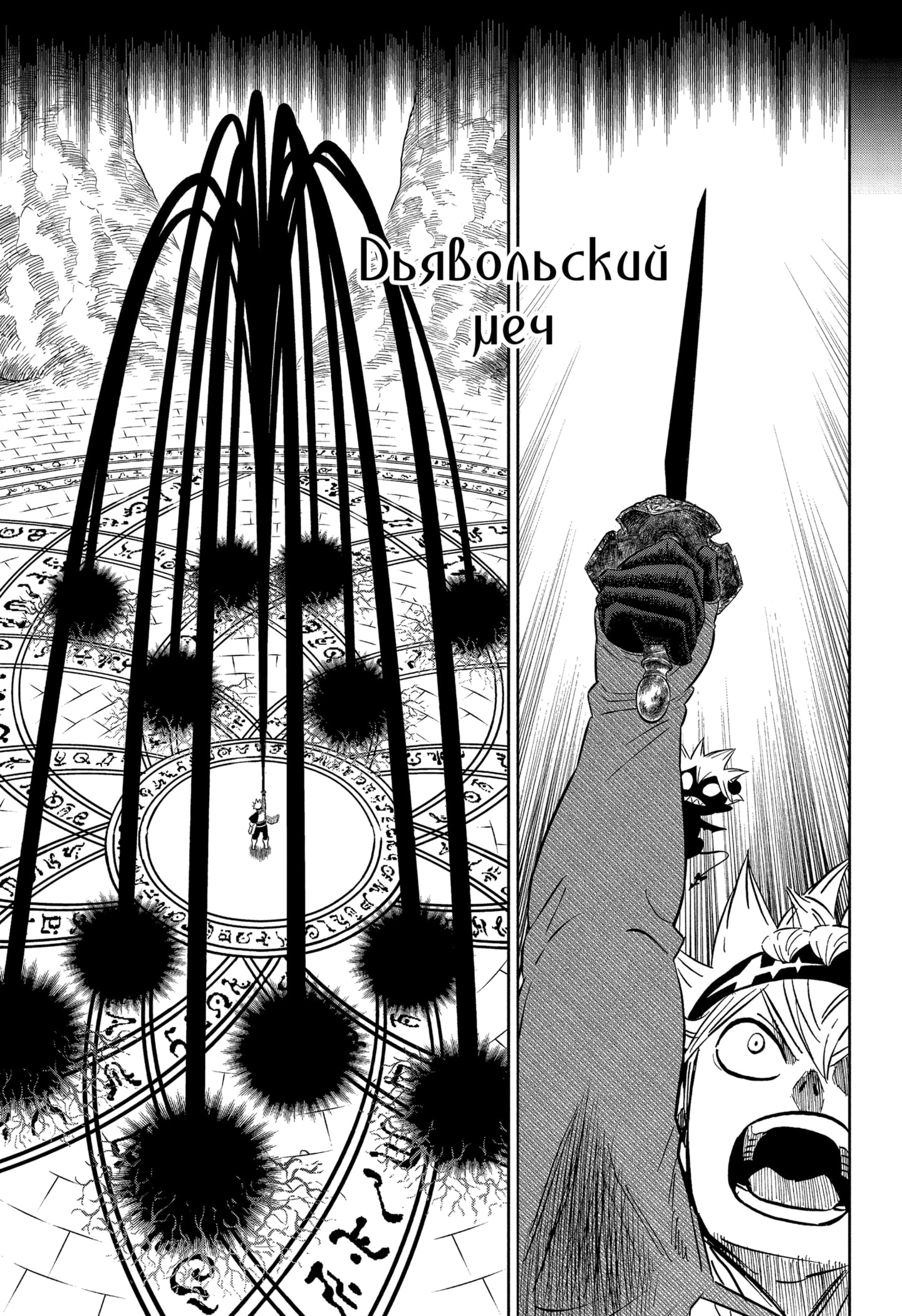 Read Black Clover RU Manga Online