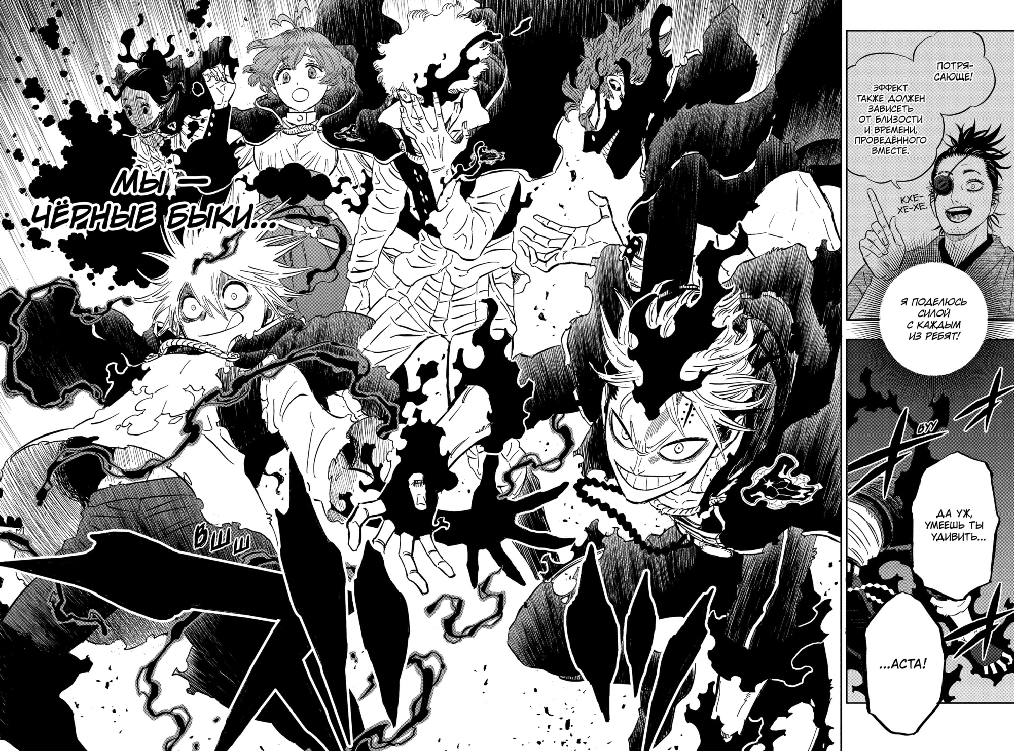 Read Black Clover RU Manga Online