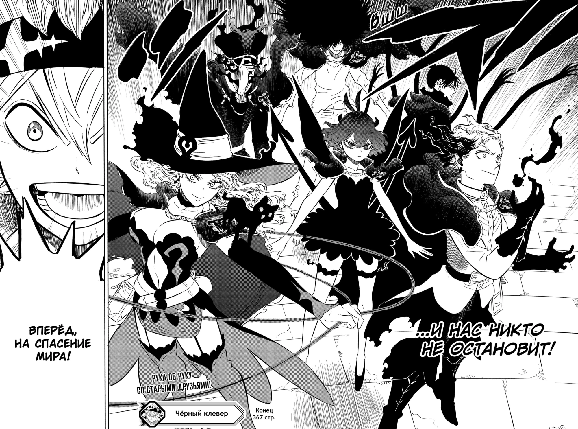 Read Black Clover RU Manga Online