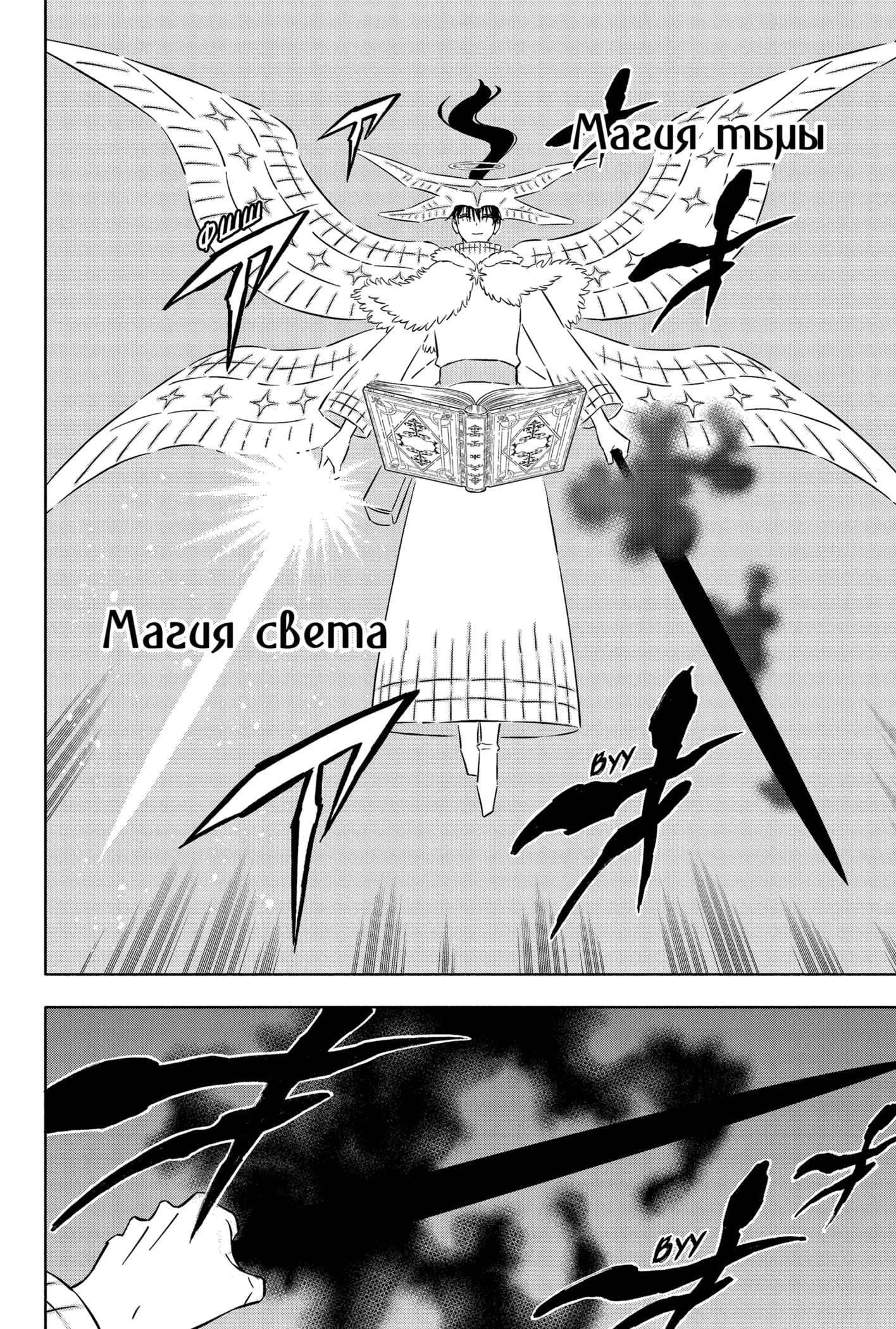 Read Black Clover RU Manga Online