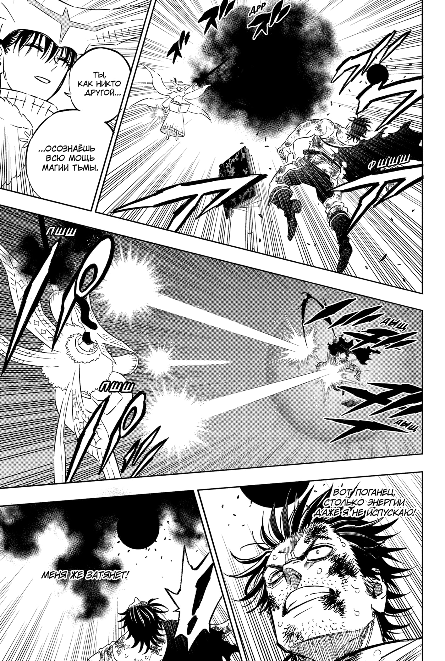 Read Black Clover RU Manga Online