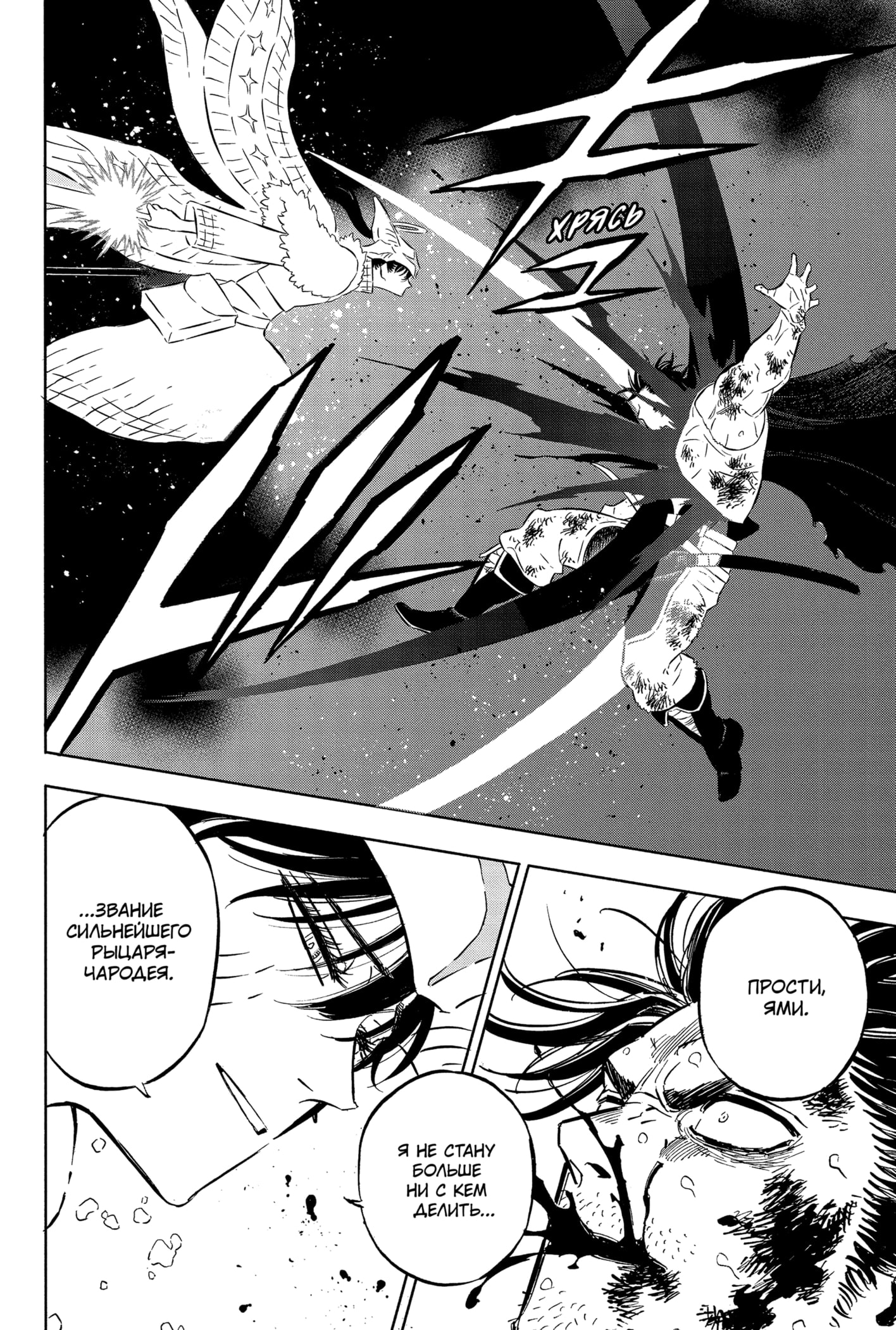 Read Black Clover RU Manga Online