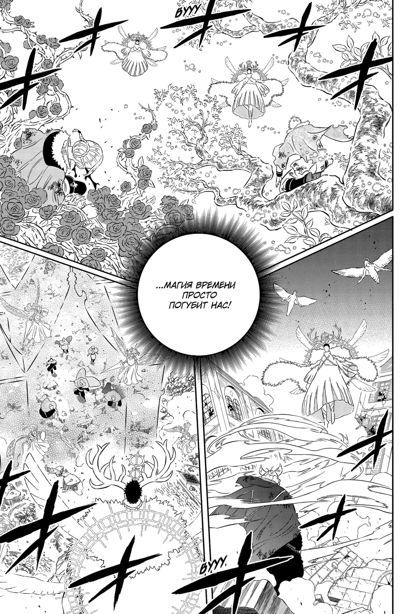 Read Black Clover RU Manga Online
