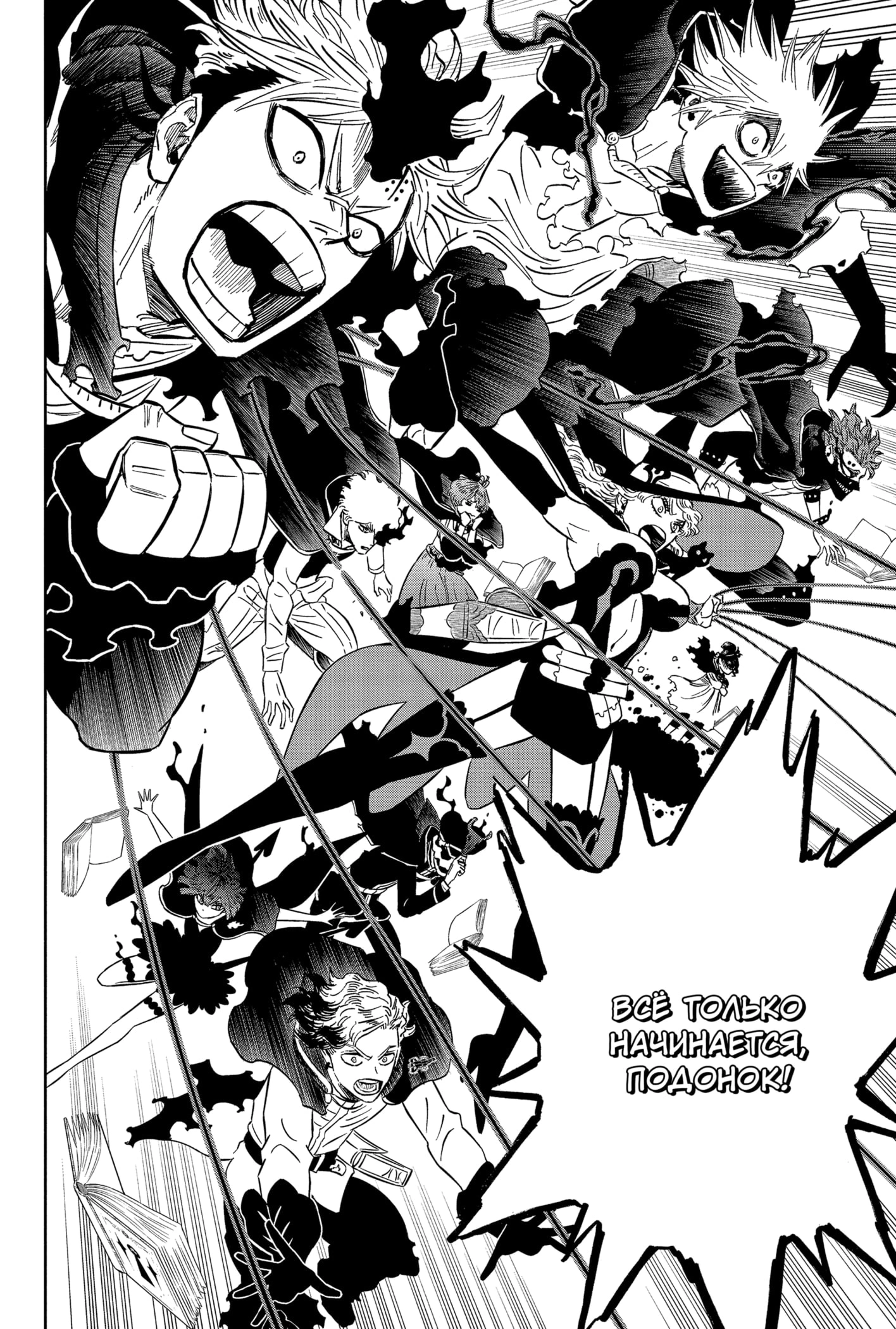 Read Black Clover RU Manga Online