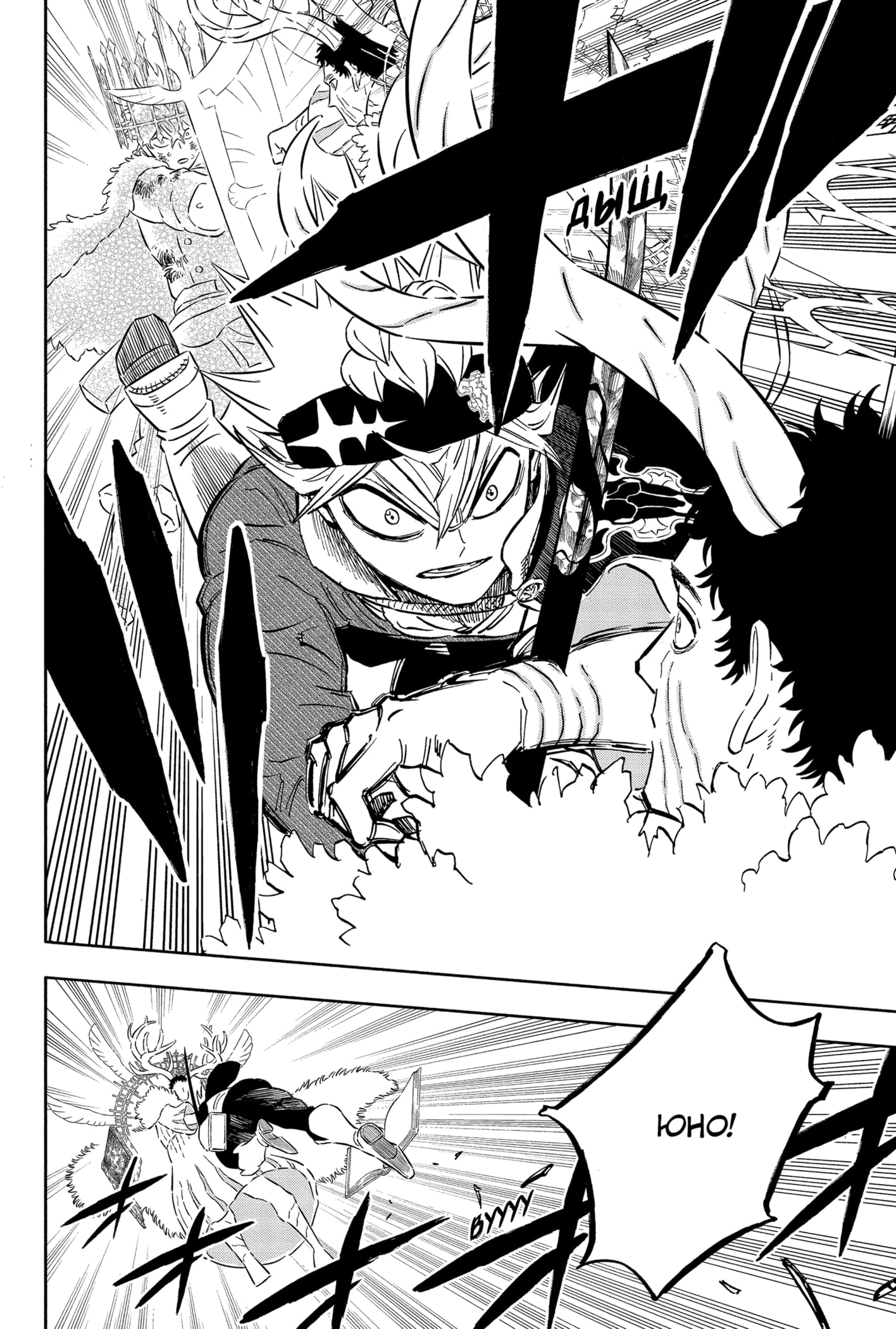 Read Black Clover RU Manga Online