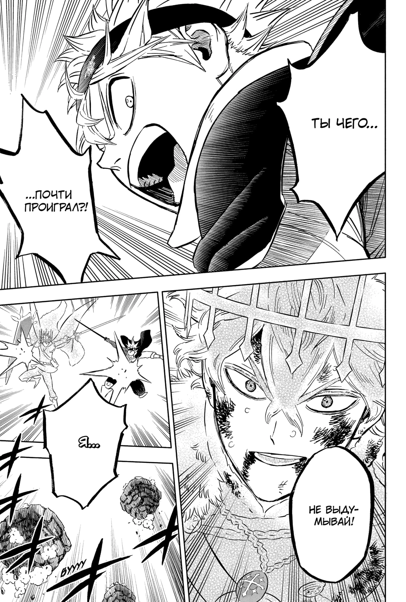 Read Black Clover RU Manga Online