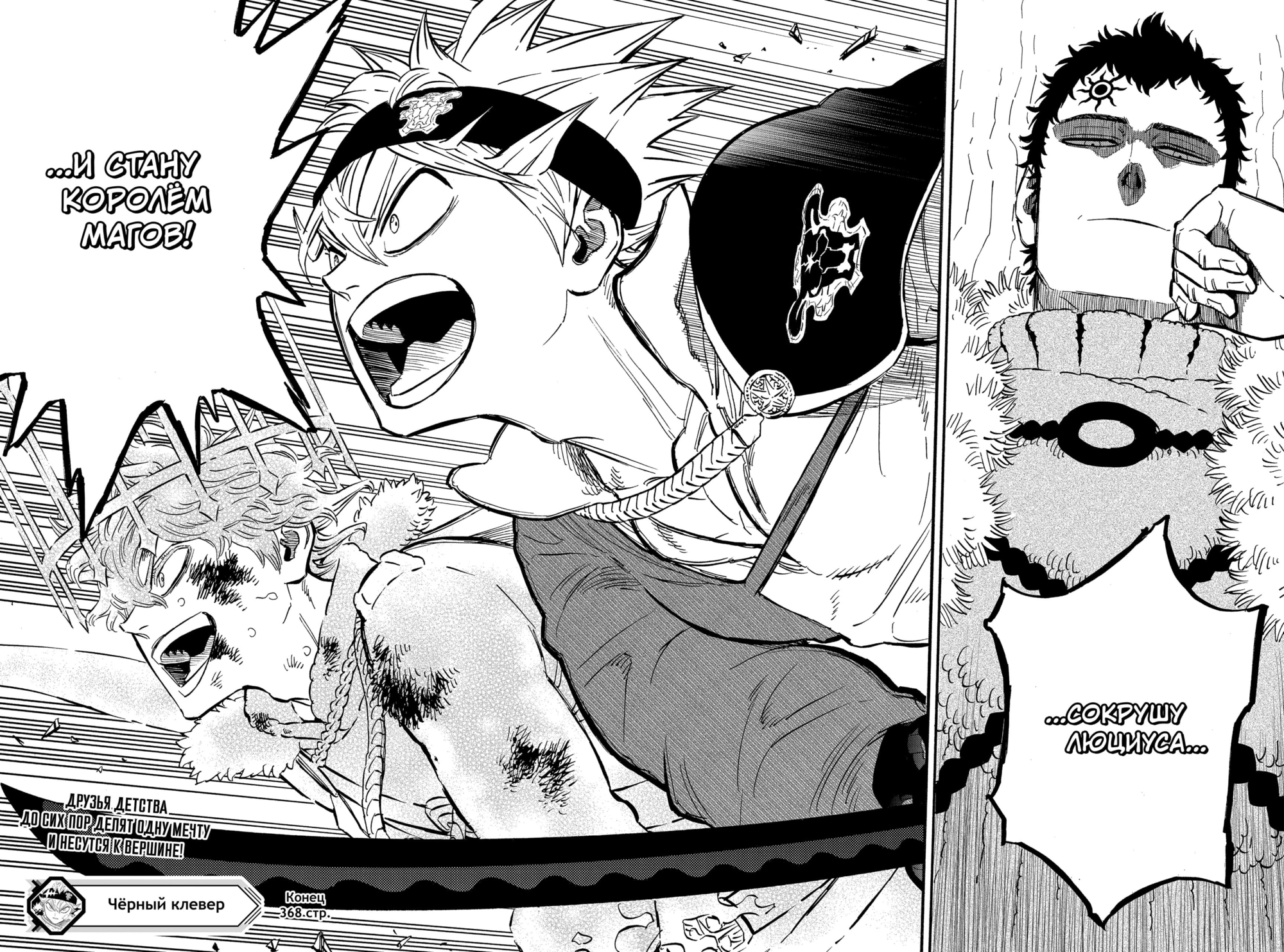 Read Black Clover RU Manga Online