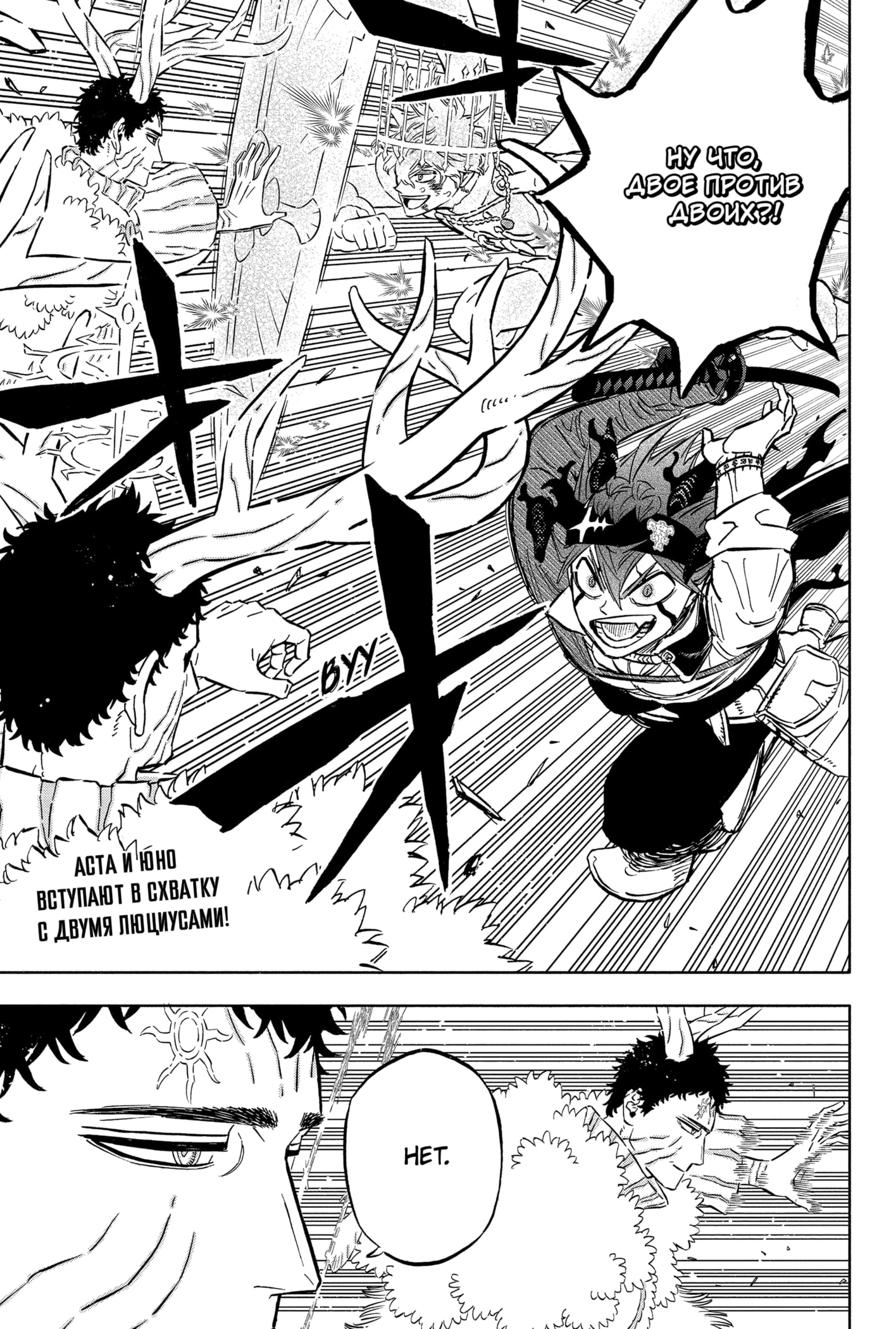 Read Black Clover RU Manga Online