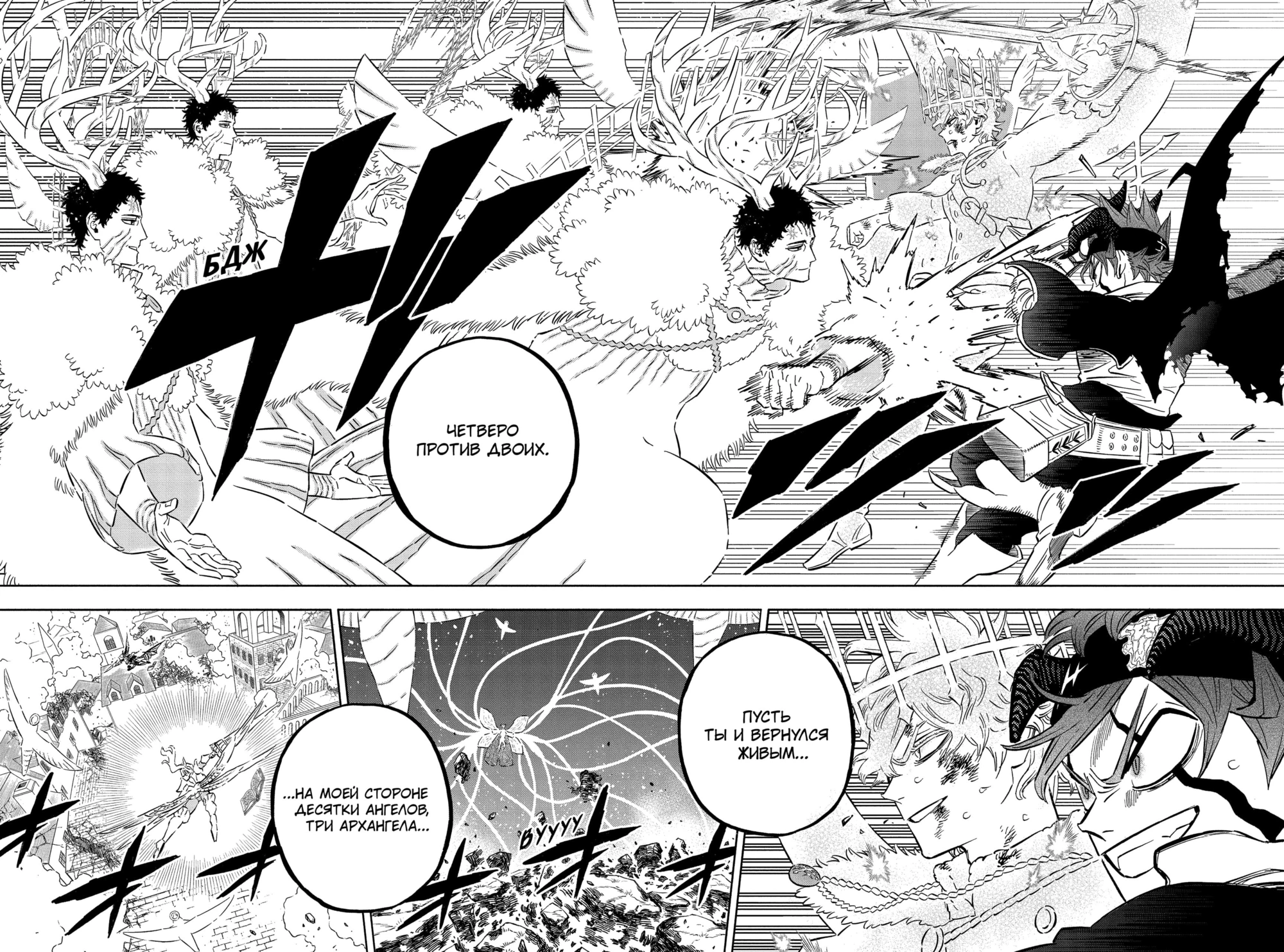 Read Black Clover RU Manga Online