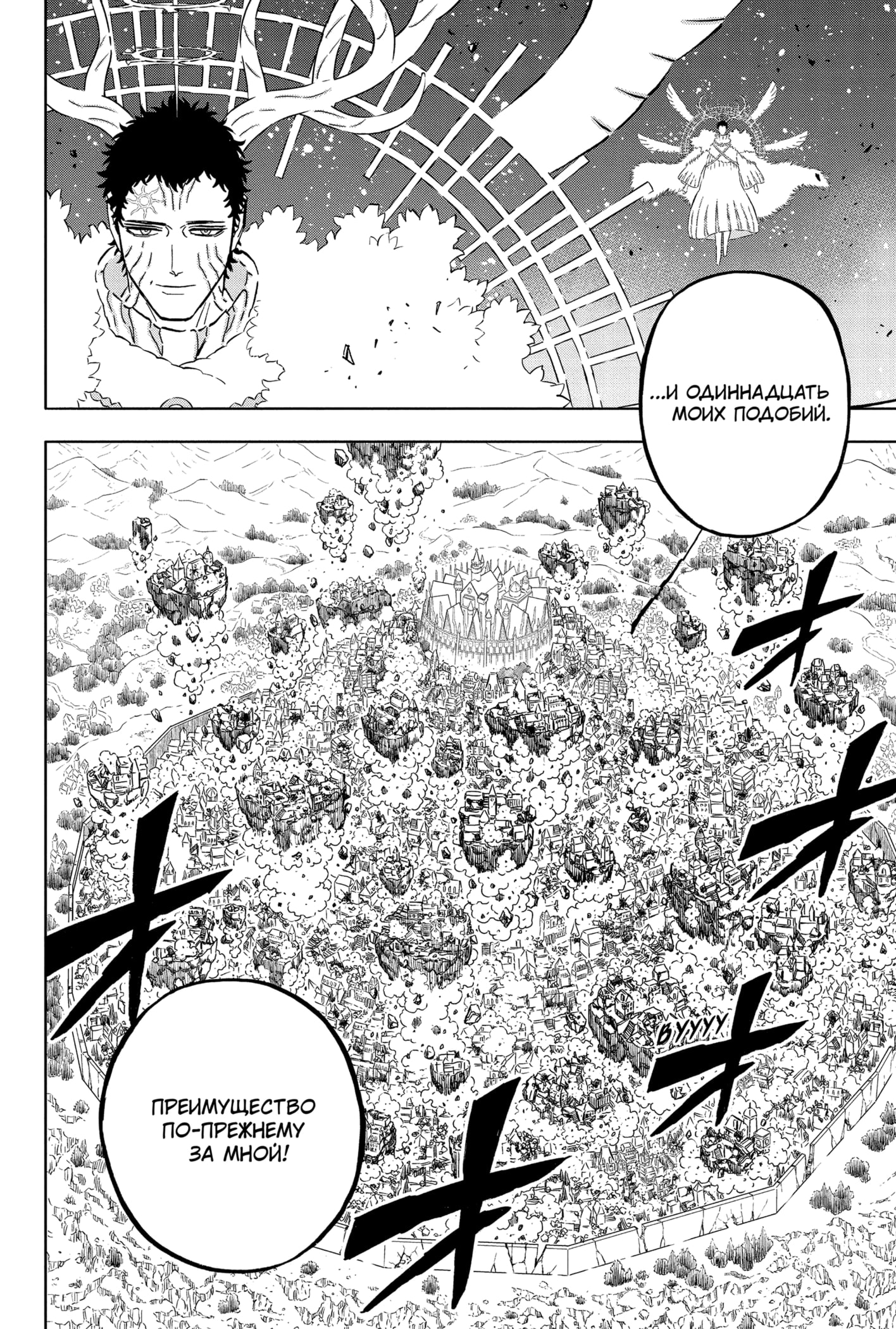 Read Black Clover RU Manga Online