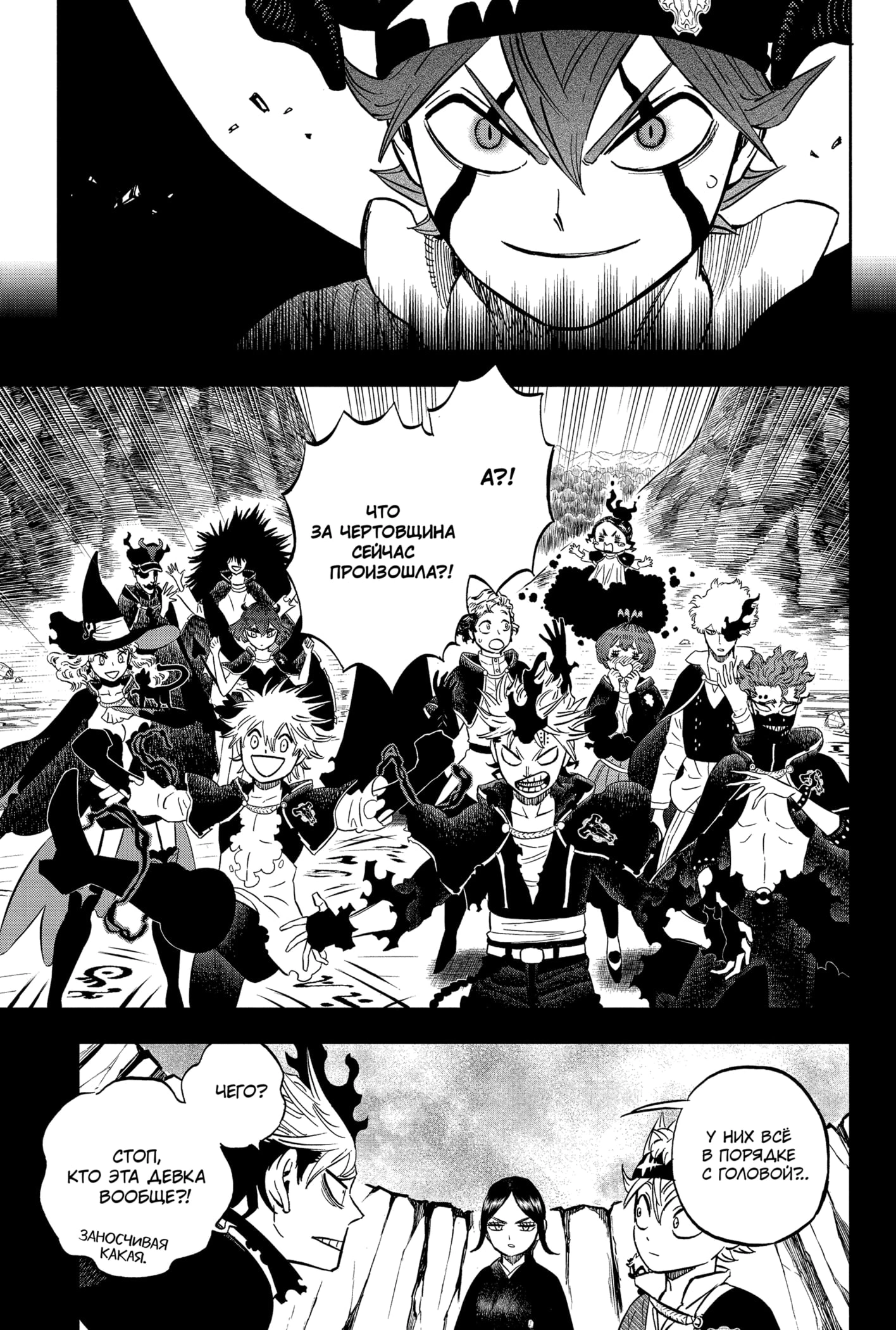 Read Black Clover RU Manga Online