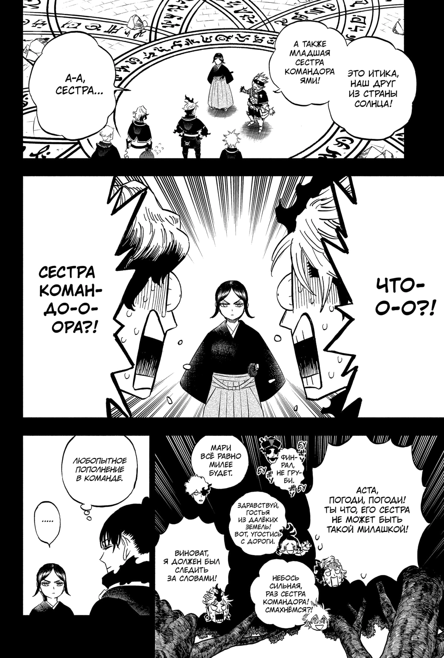 Read Black Clover RU Manga Online