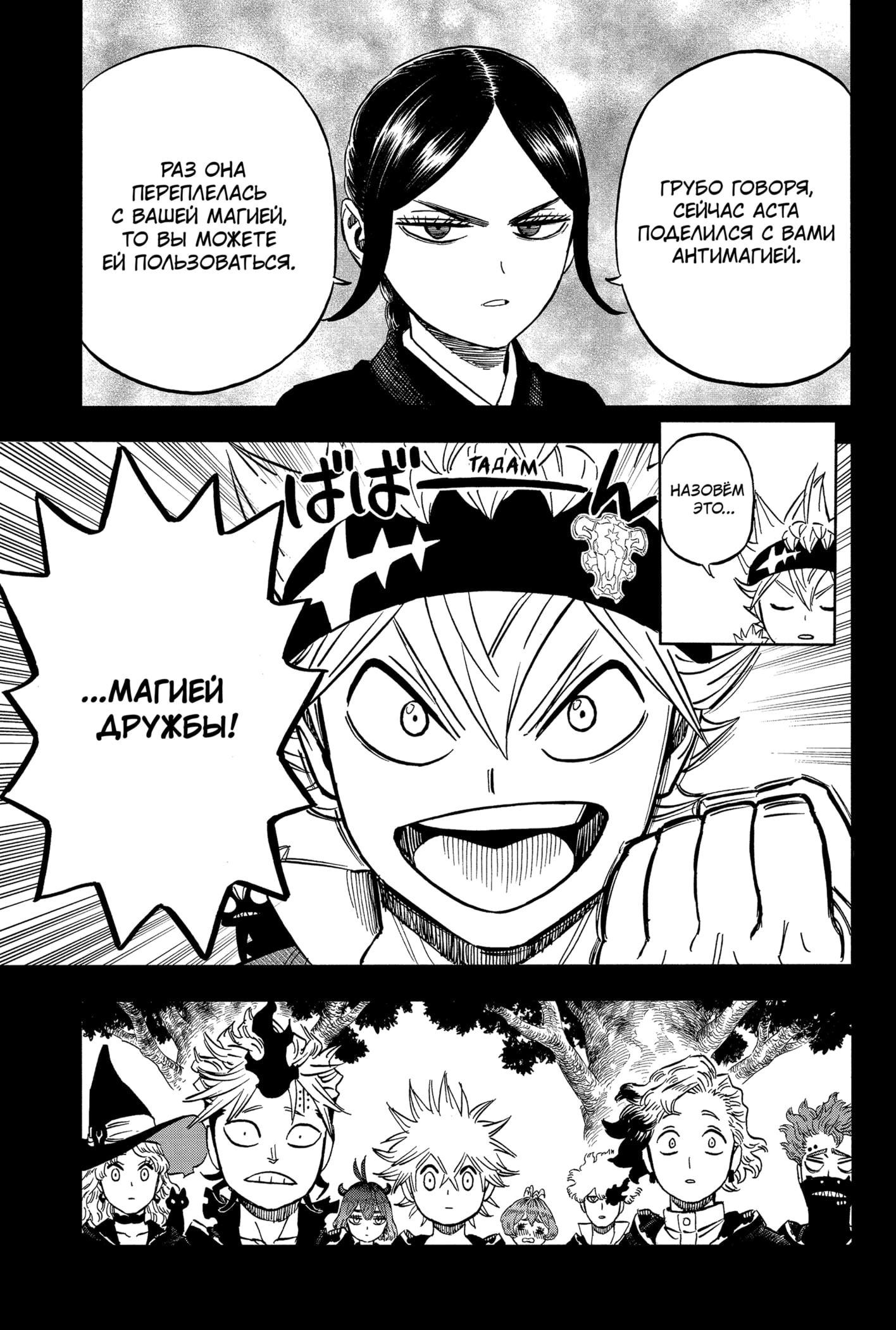 Read Black Clover RU Manga Online