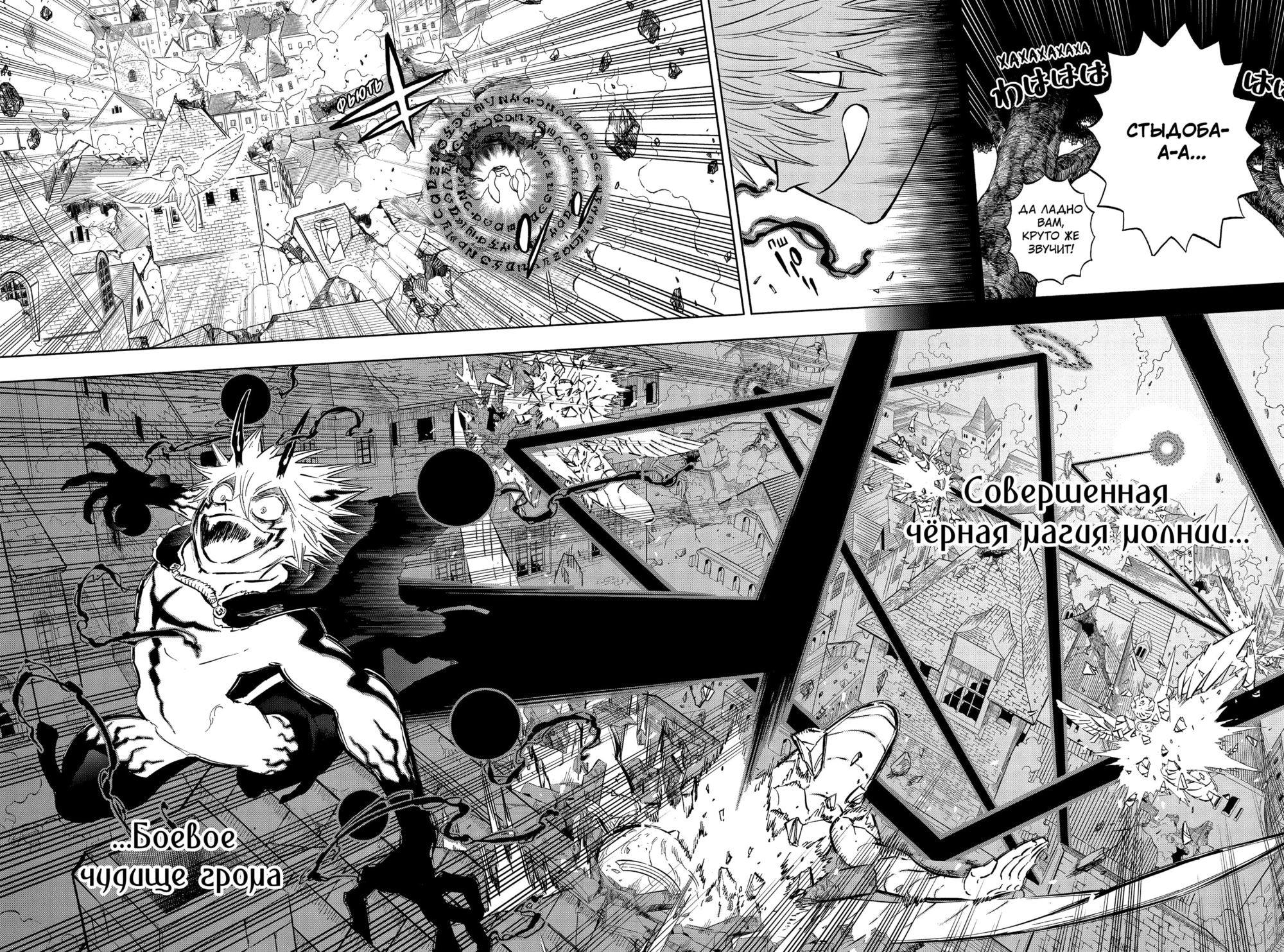 Read Black Clover RU Manga Online