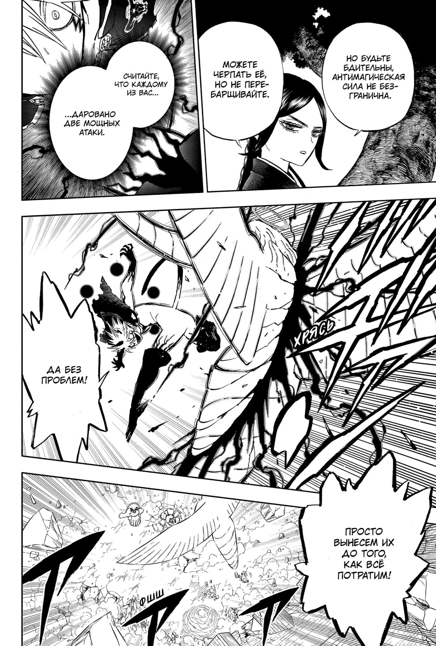 Read Black Clover RU Manga Online