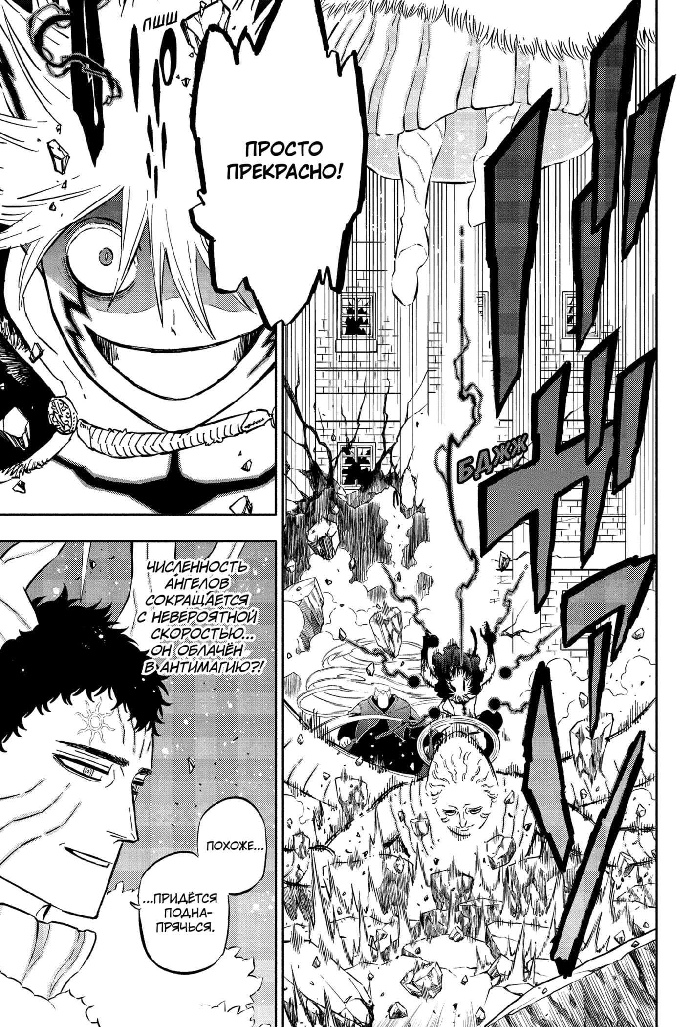 Read Black Clover RU Manga Online