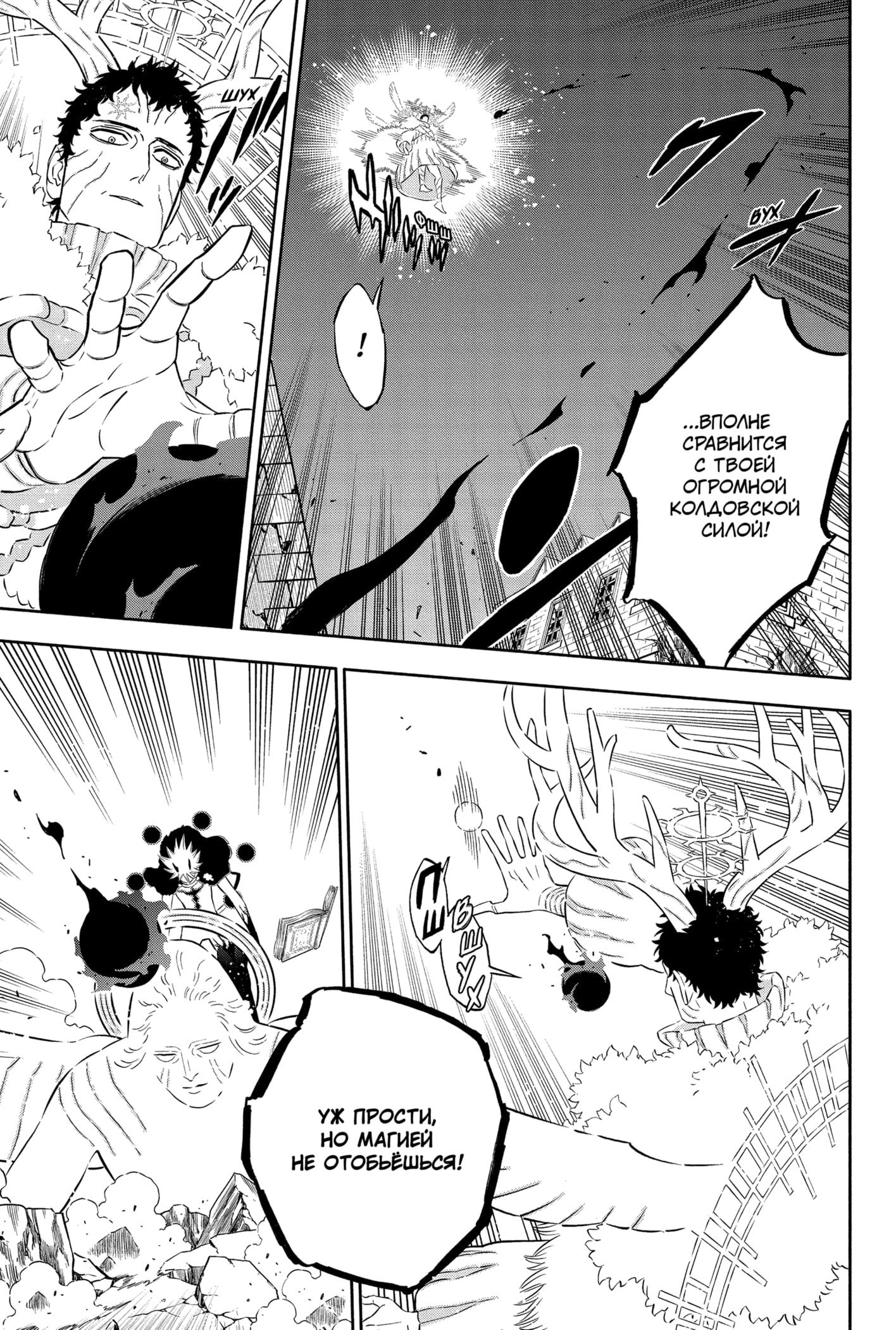 Read Black Clover RU Manga Online