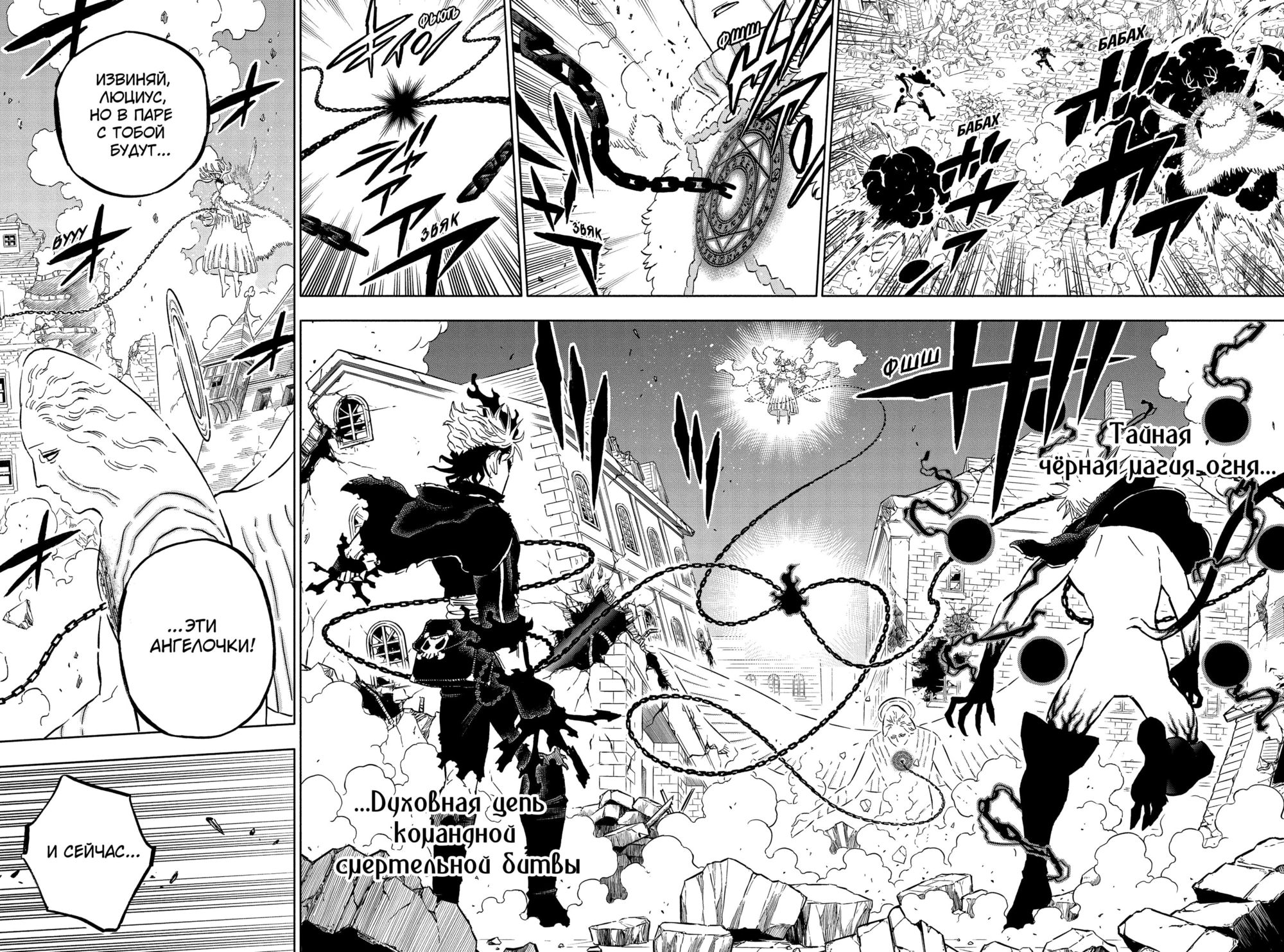 Read Black Clover RU Manga Online