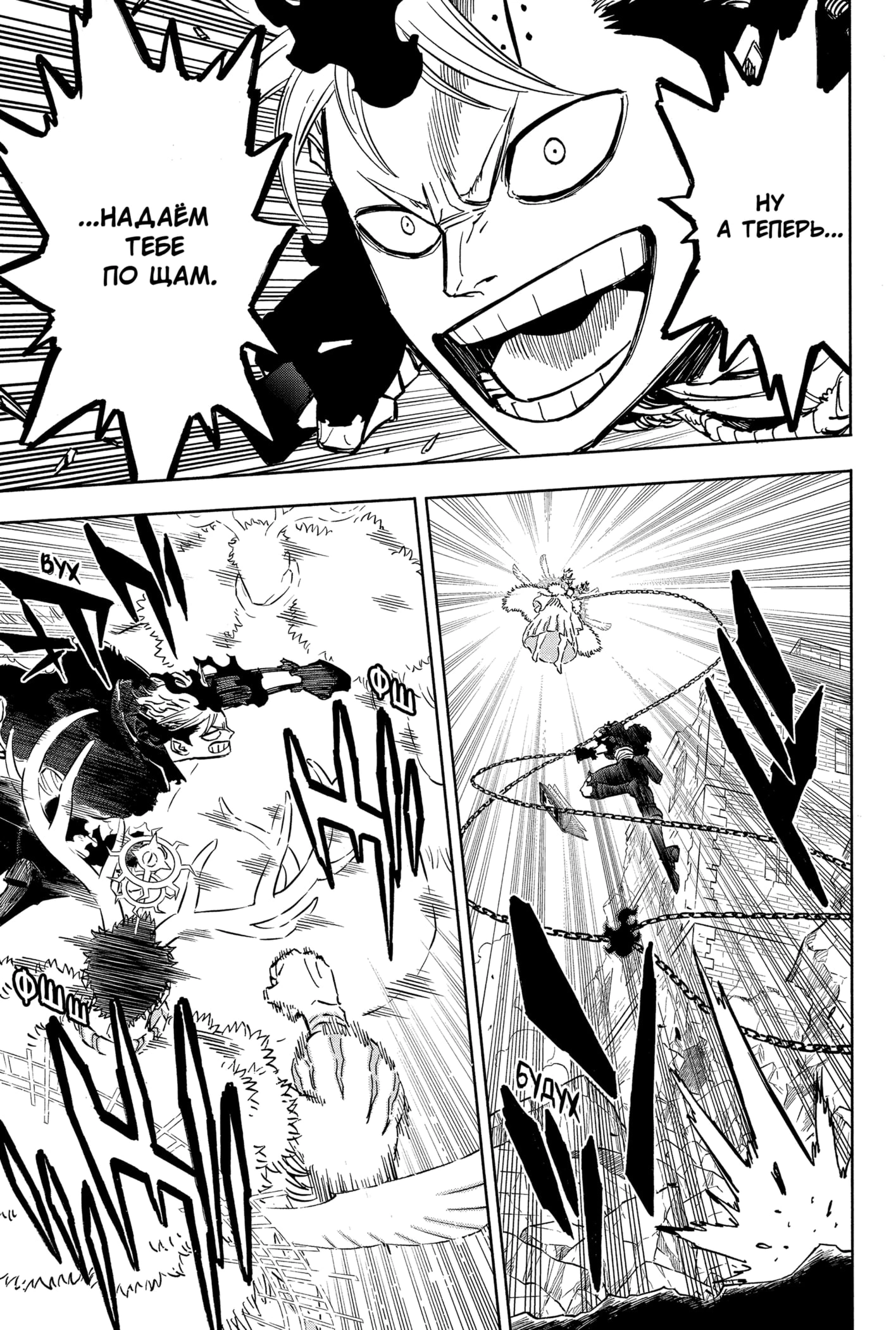 Read Black Clover RU Manga Online