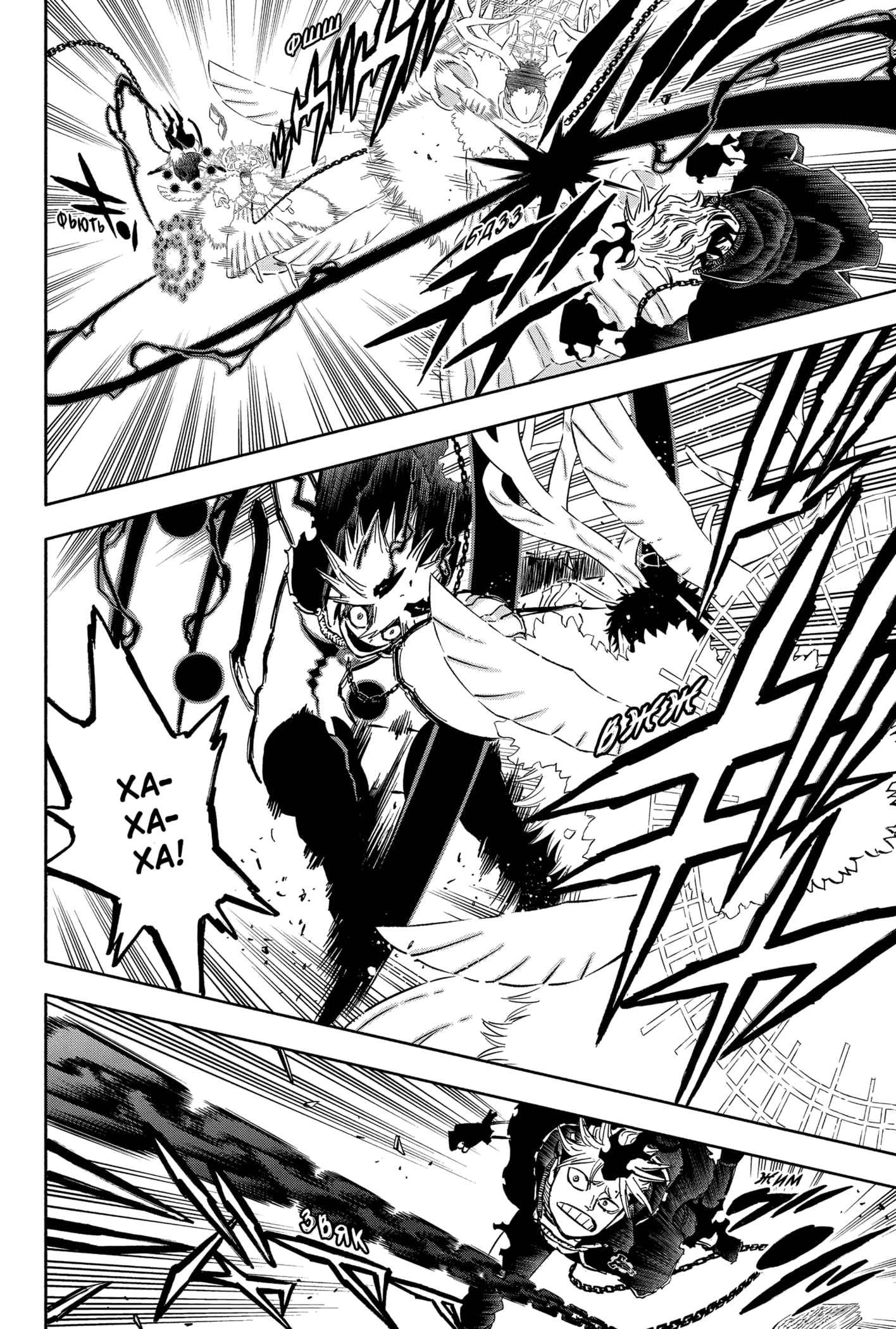 Read Black Clover RU Manga Online