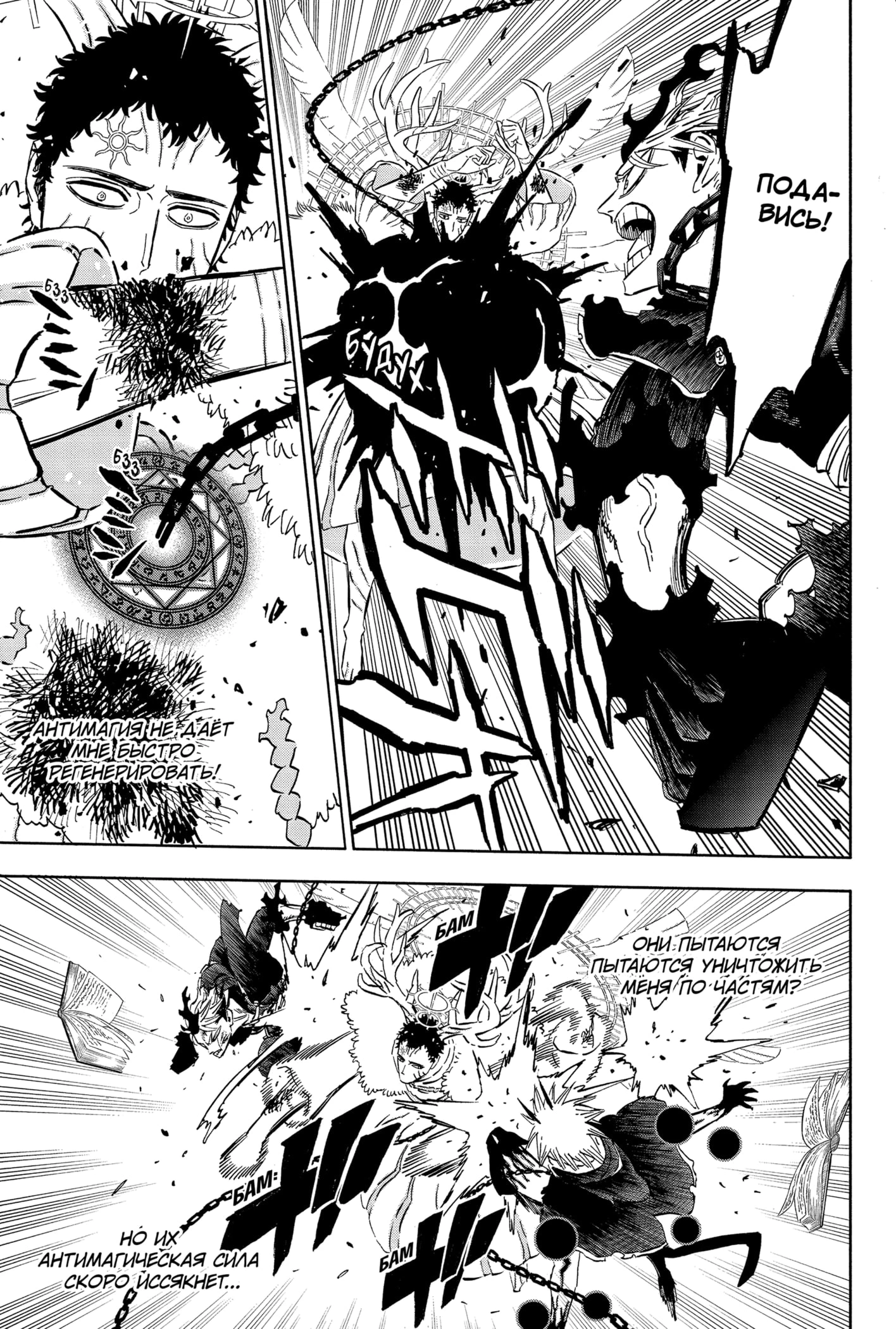 Read Black Clover RU Manga Online