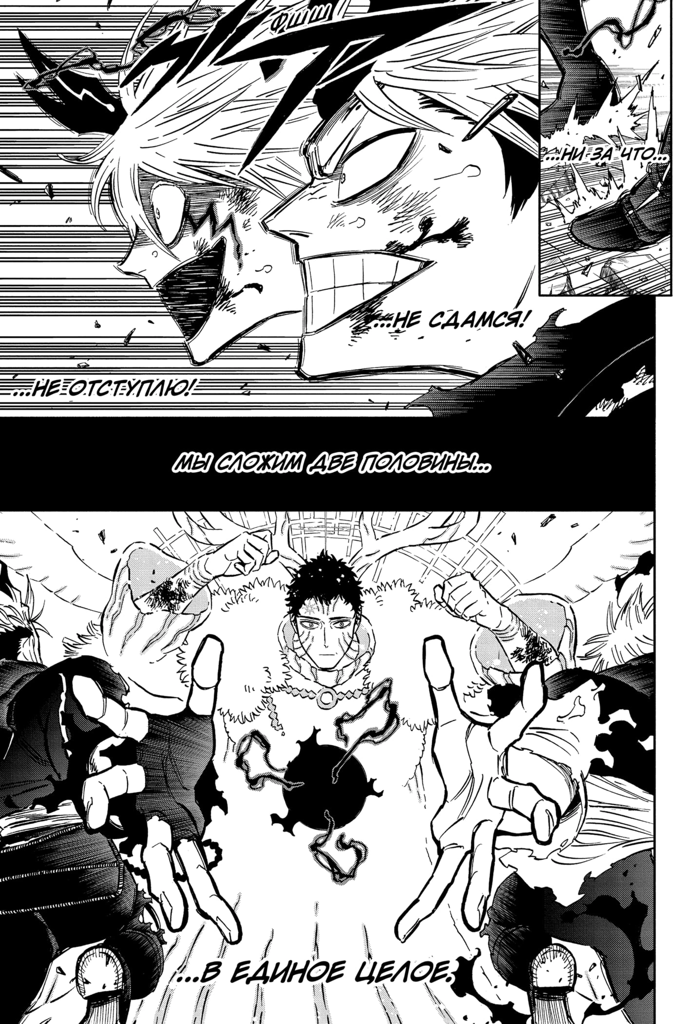 Read Black Clover RU Manga Online