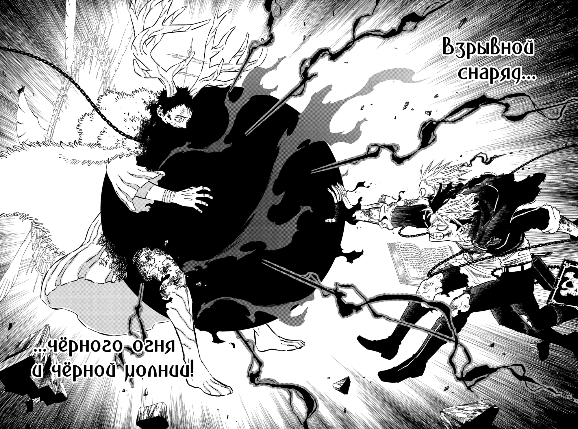 Read Black Clover RU Manga Online