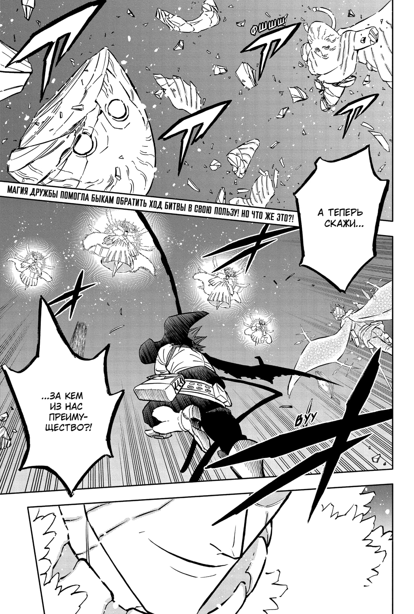 Read Black Clover RU Manga Online