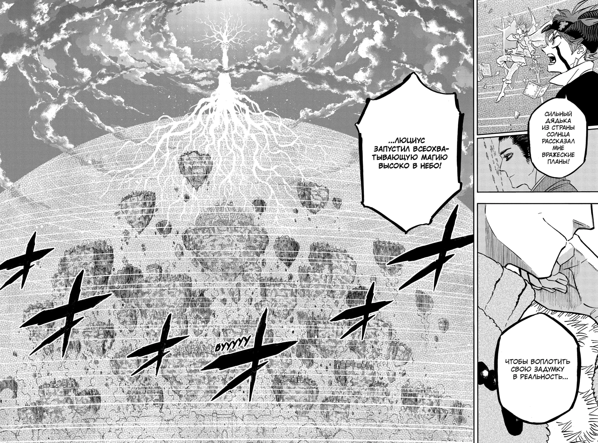 Read Black Clover RU Manga Online