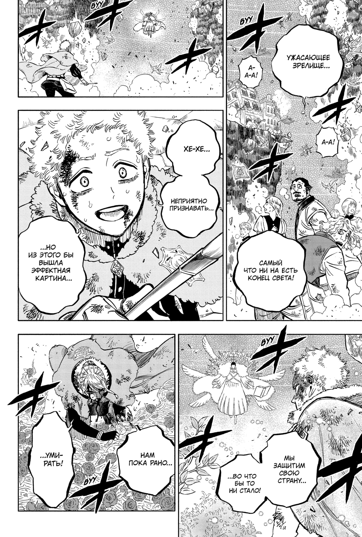 Read Black Clover RU Manga Online