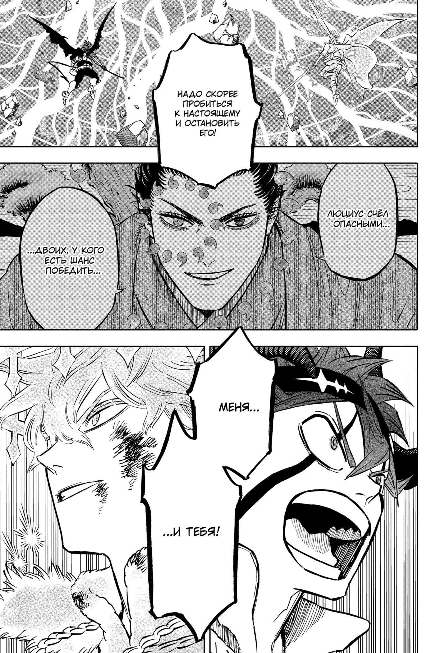 Read Black Clover RU Manga Online