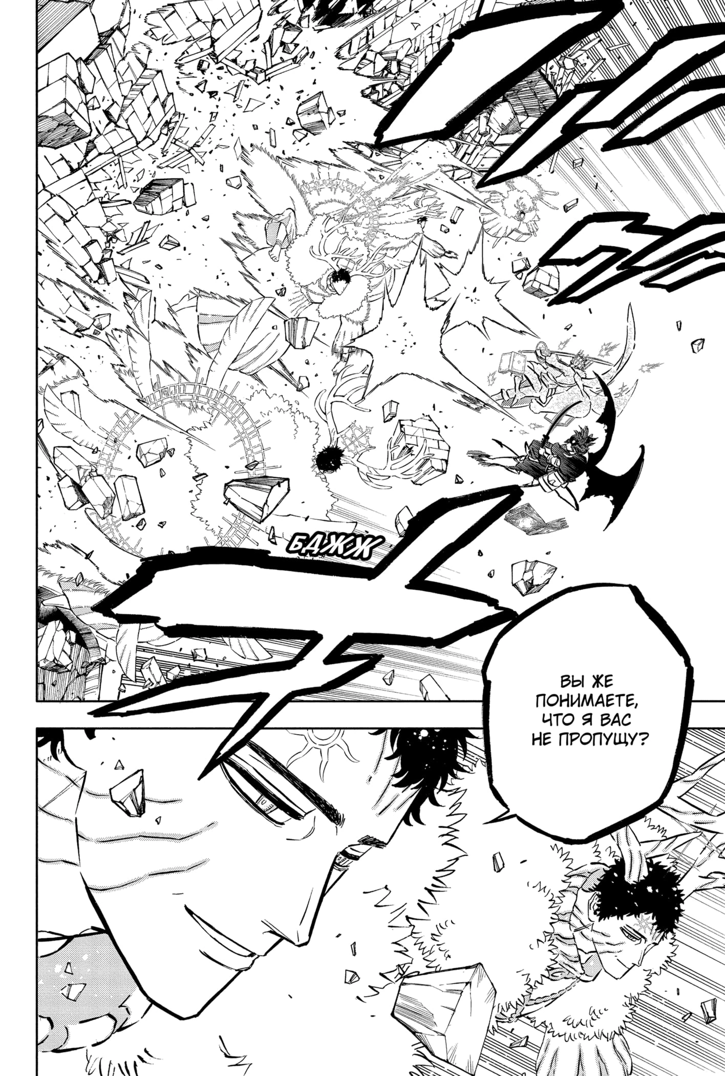 Read Black Clover RU Manga Online