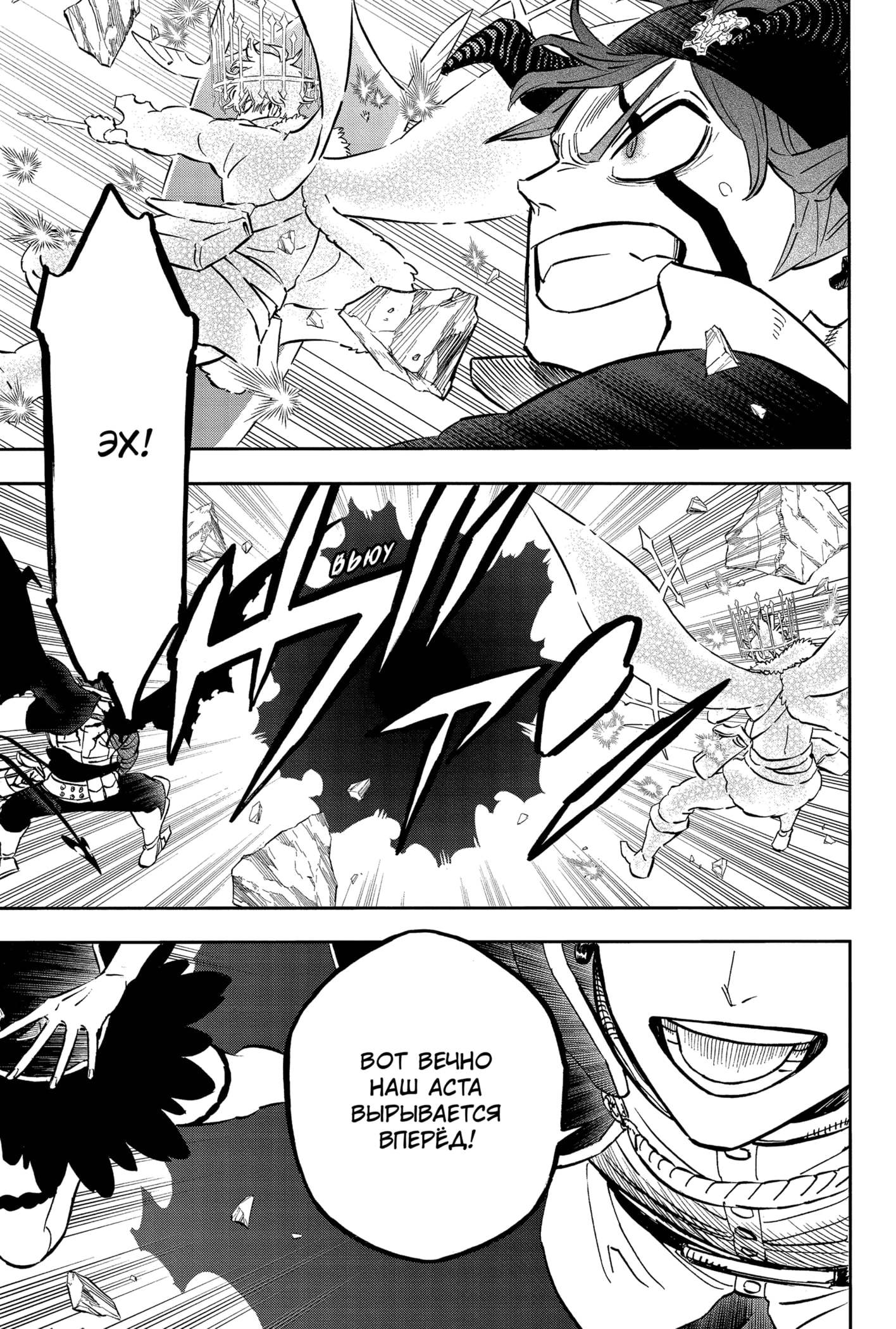 Read Black Clover RU Manga Online