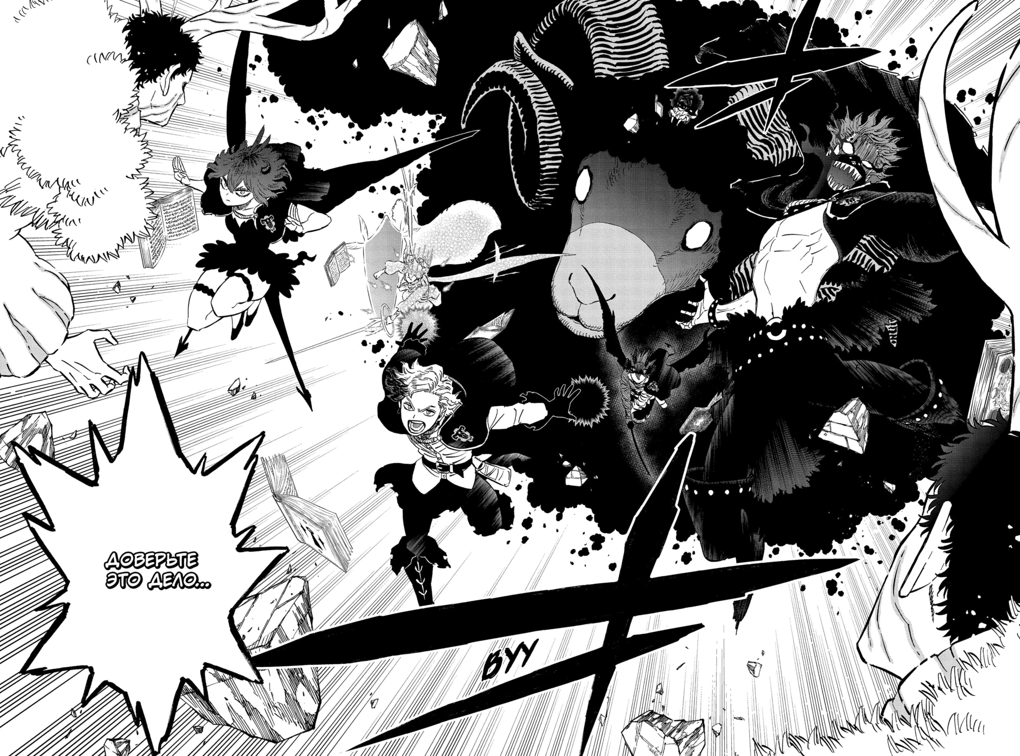 Read Black Clover RU Manga Online