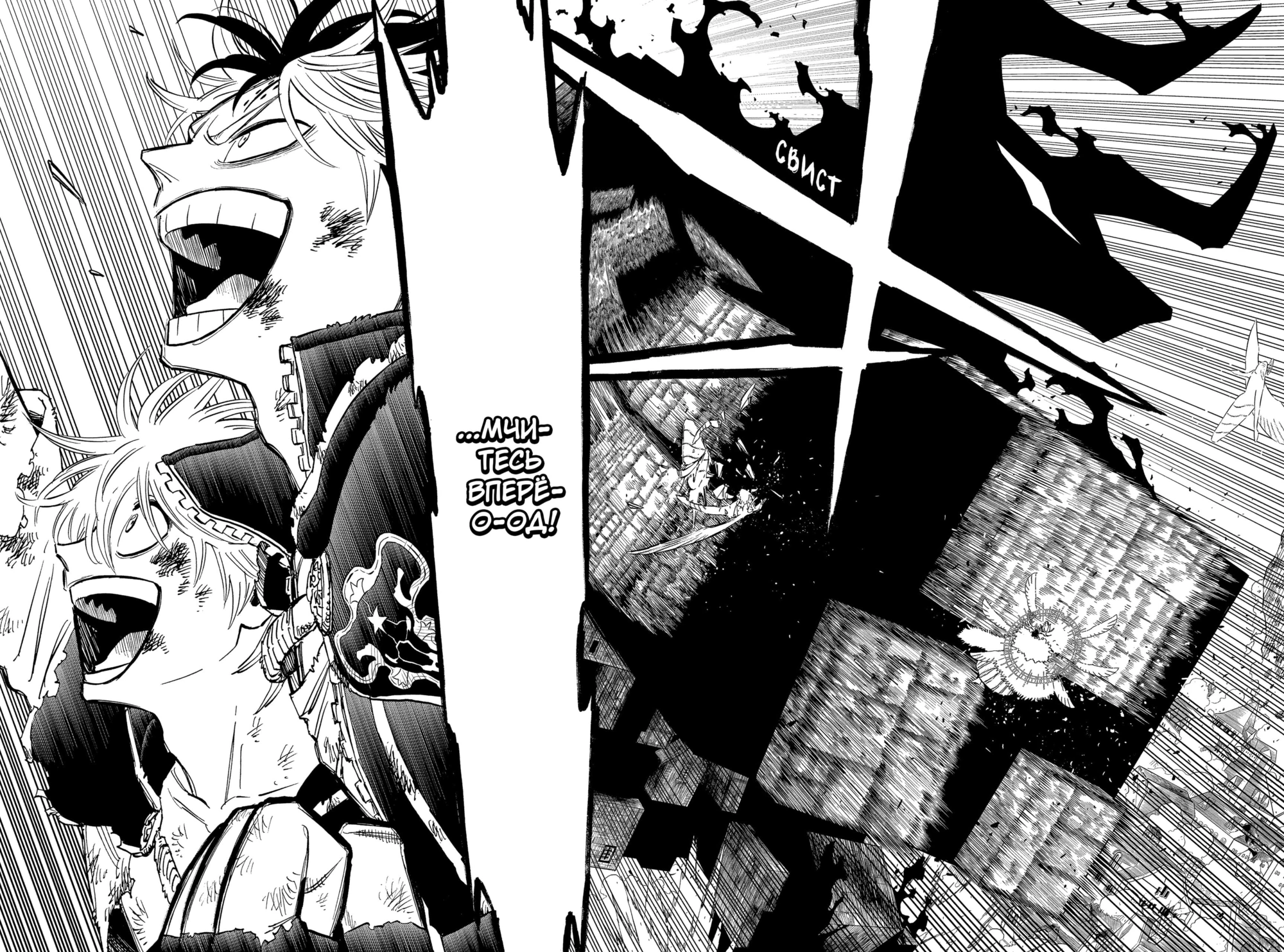 Read Black Clover RU Manga Online