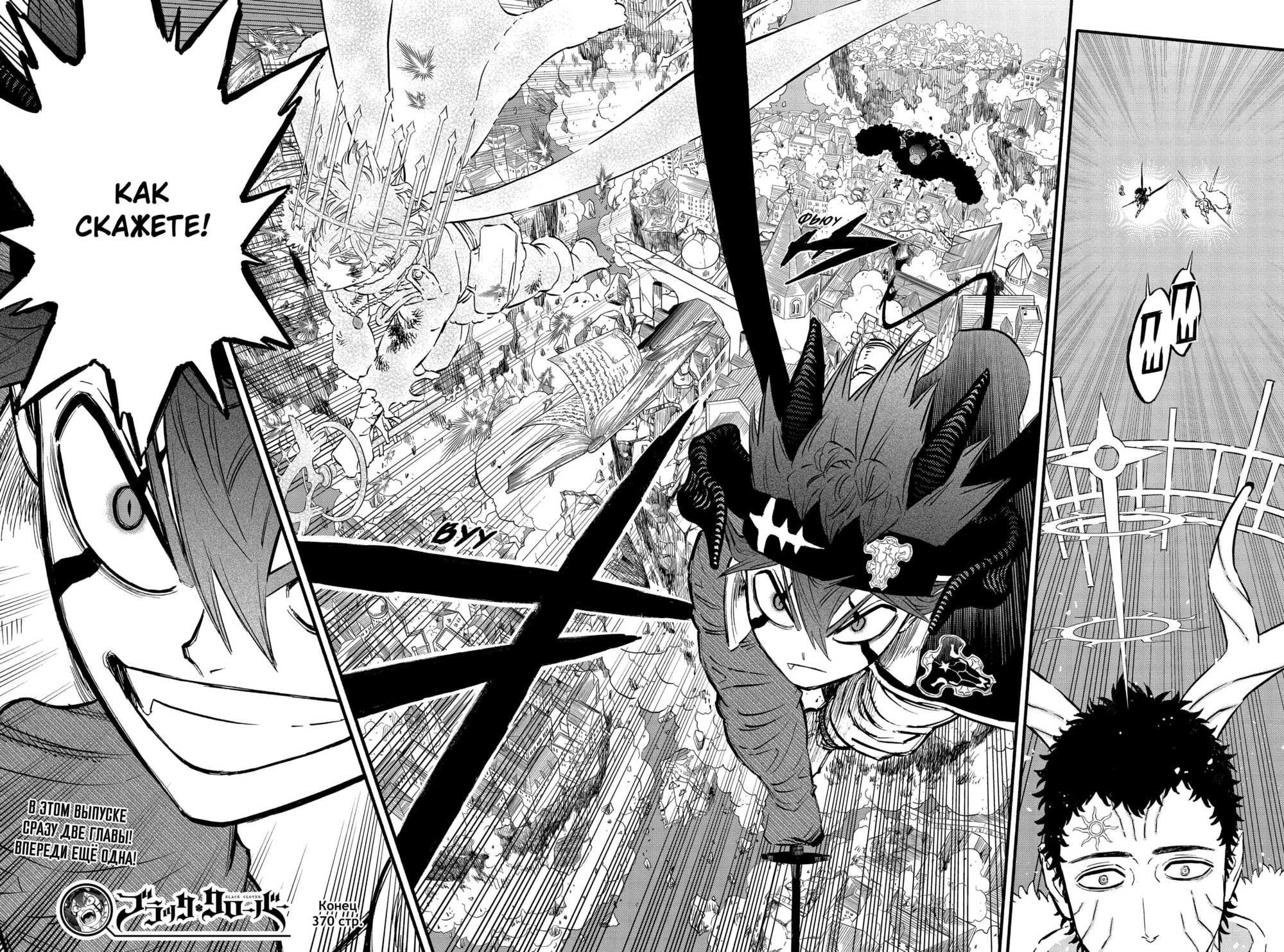 Read Black Clover RU Manga Online