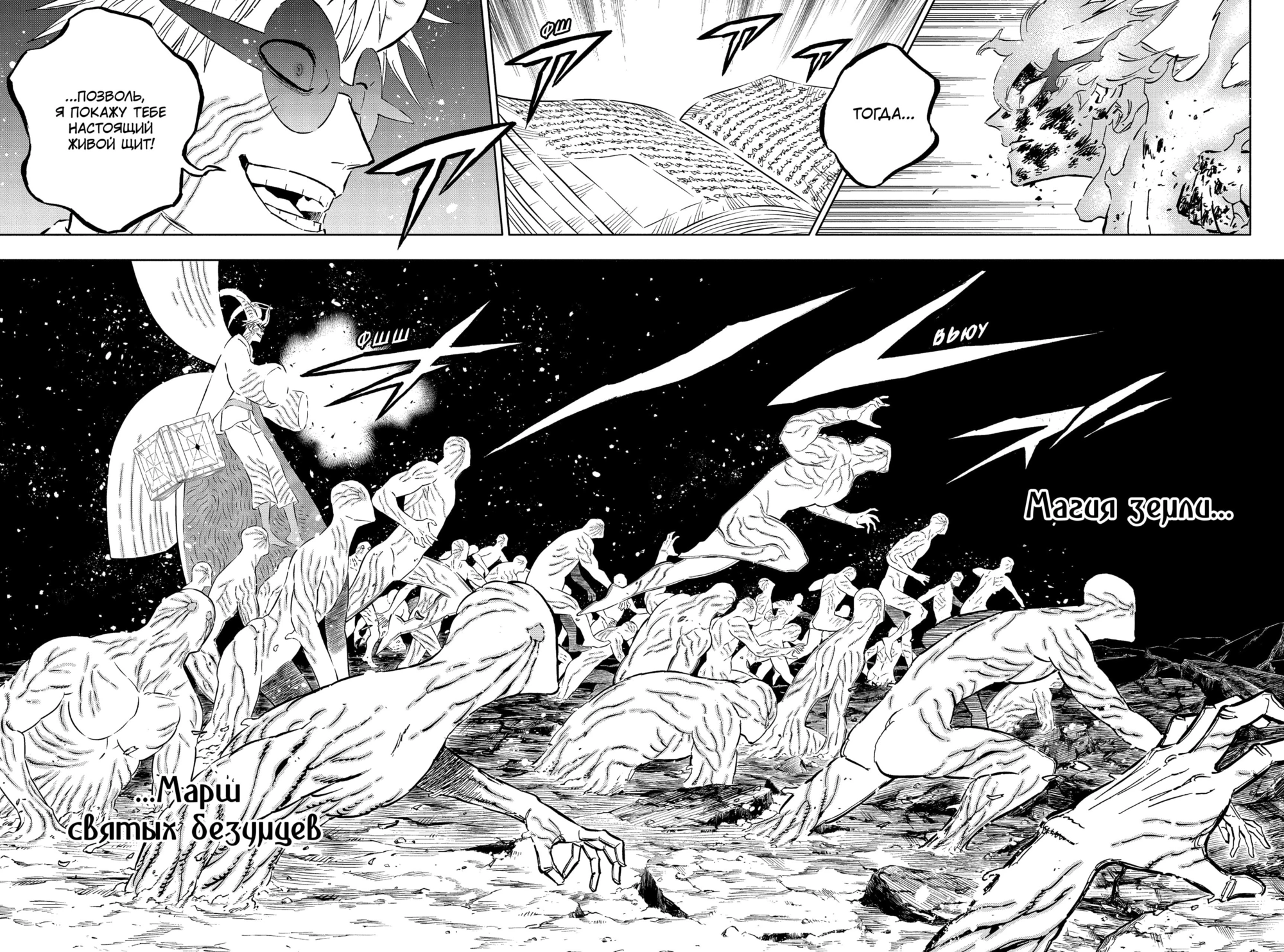 Read Black Clover RU Manga Online