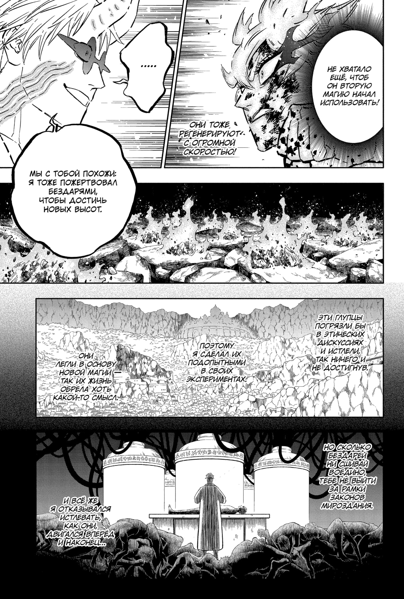 Read Black Clover RU Manga Online