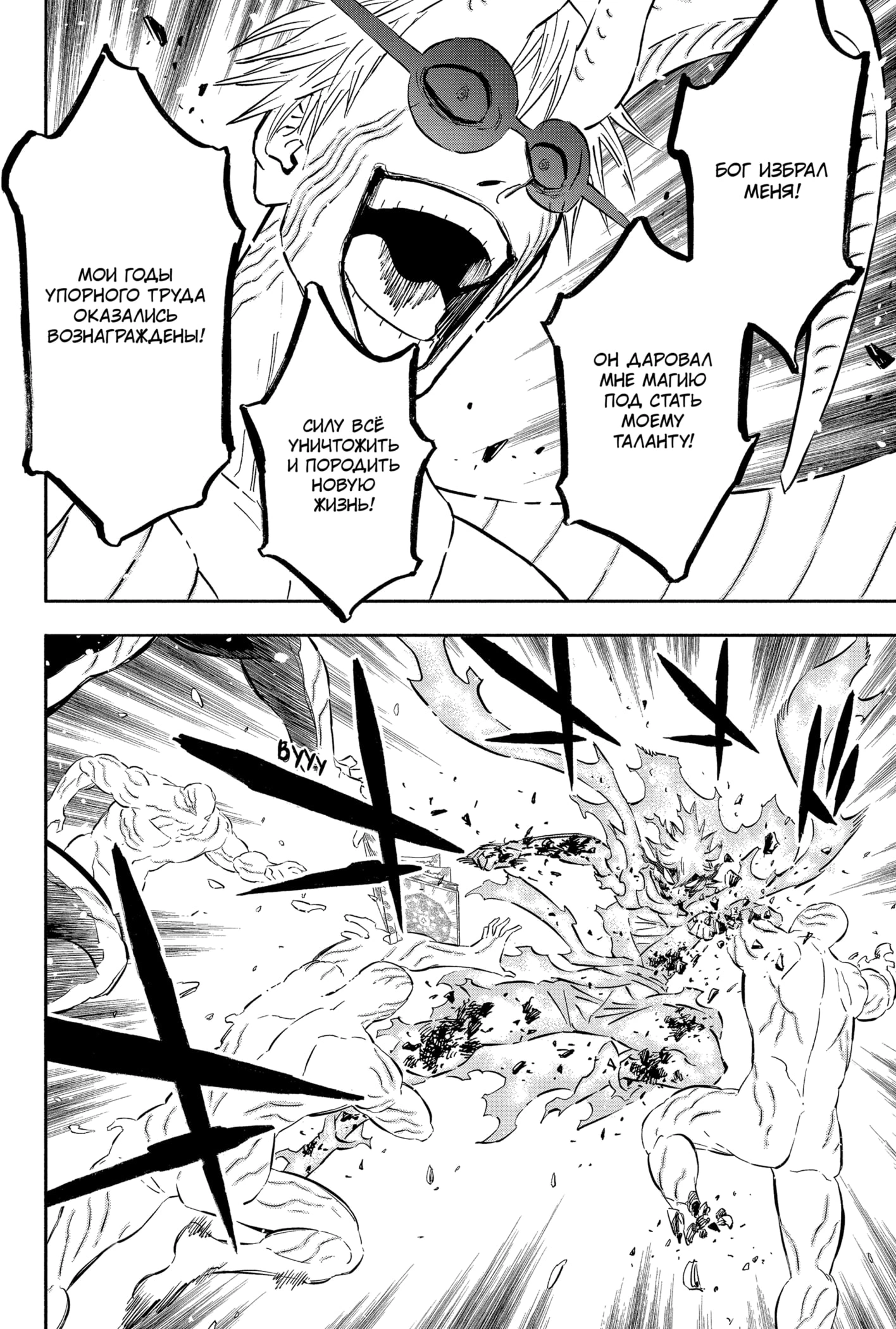 Read Black Clover RU Manga Online