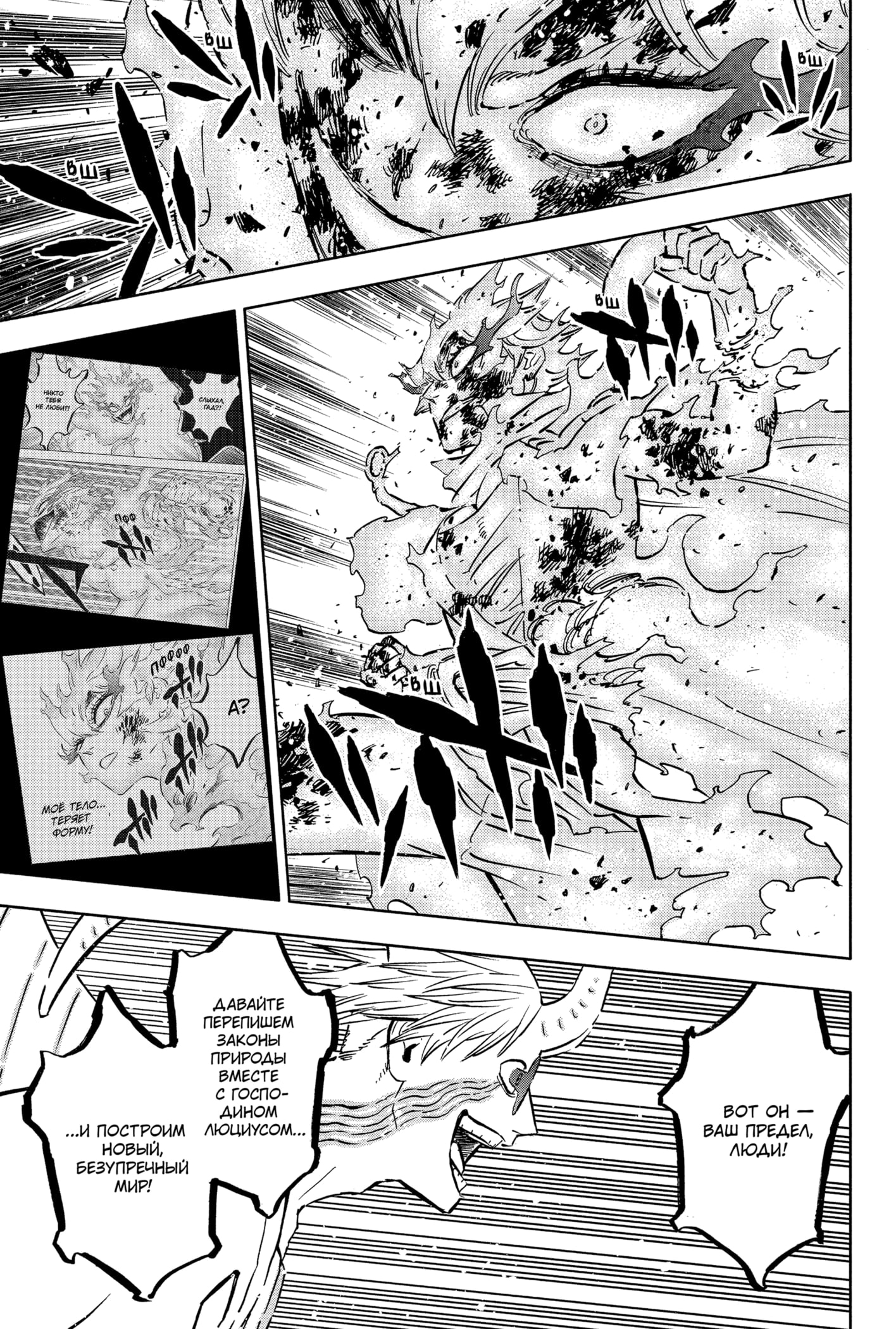 Read Black Clover RU Manga Online