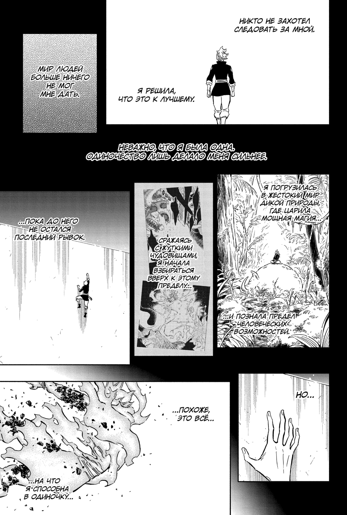 Read Black Clover RU Manga Online