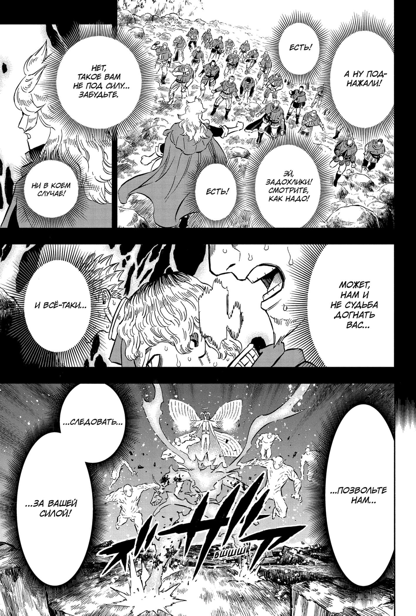 Read Black Clover RU Manga Online