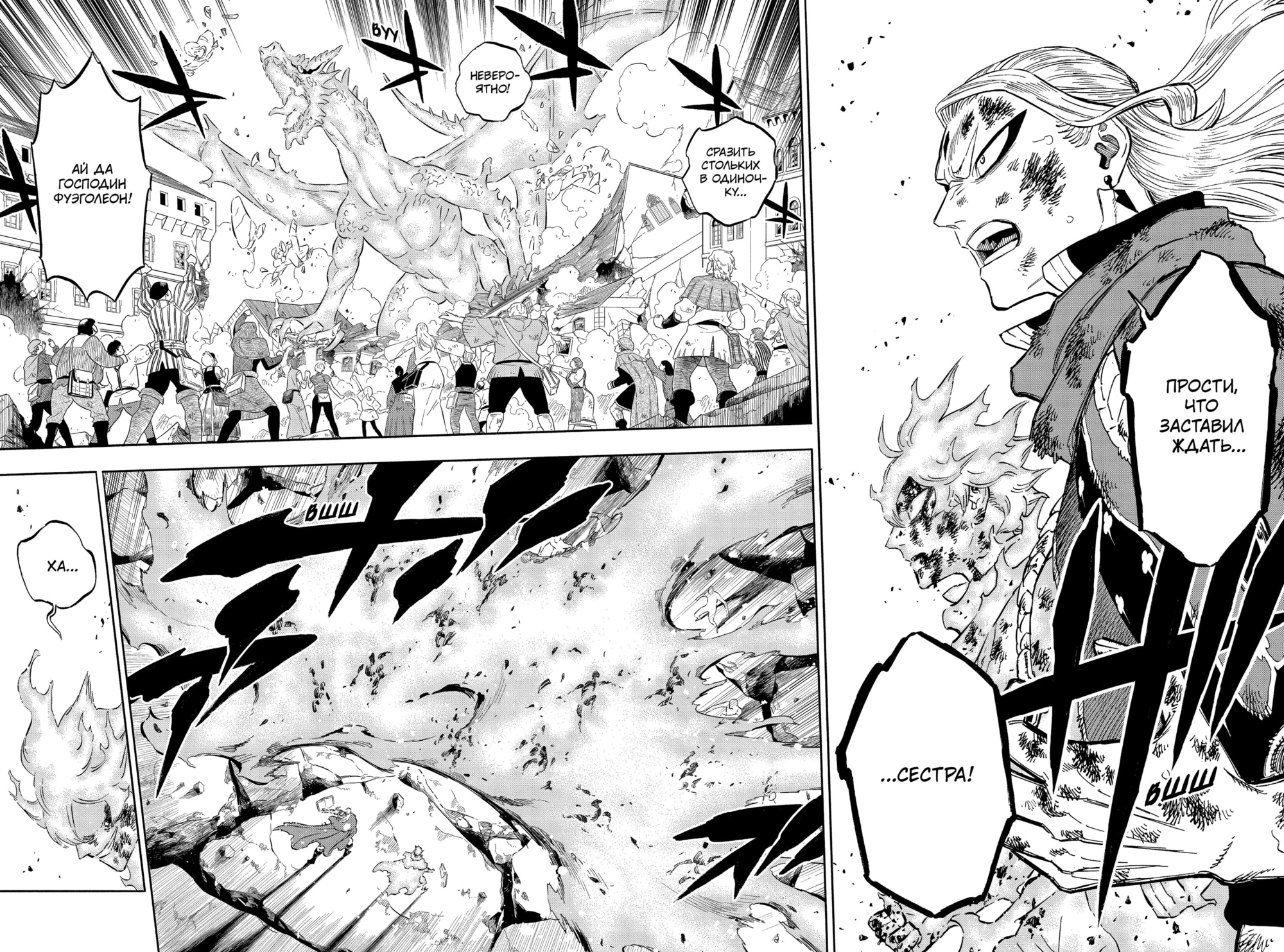 Read Black Clover RU Manga Online