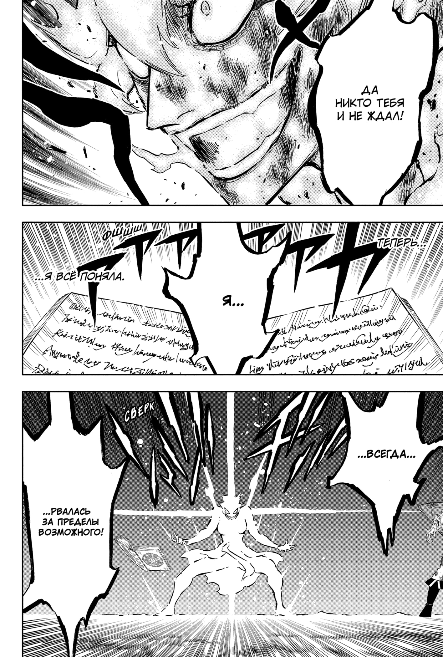 Read Black Clover RU Manga Online