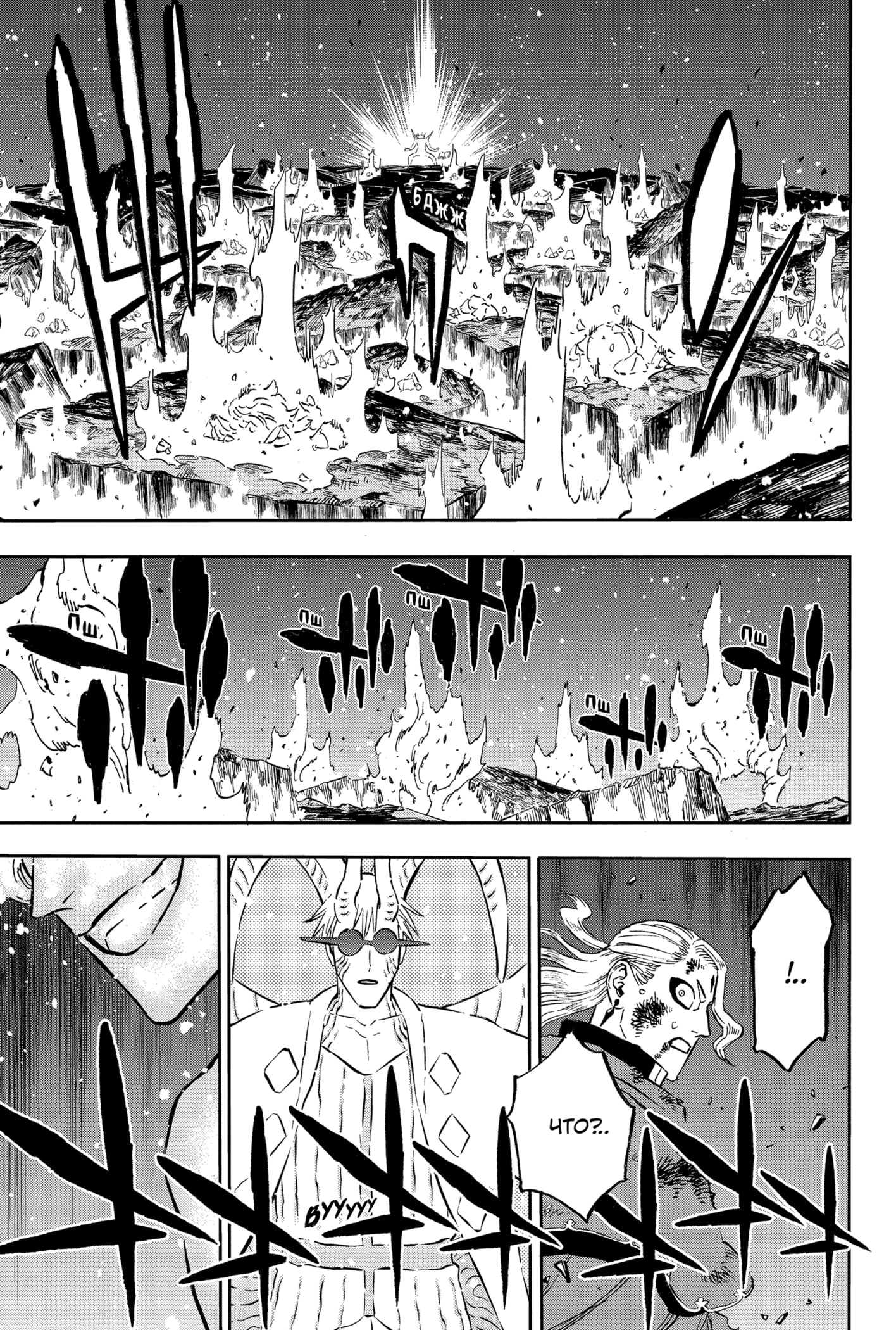 Read Black Clover RU Manga Online